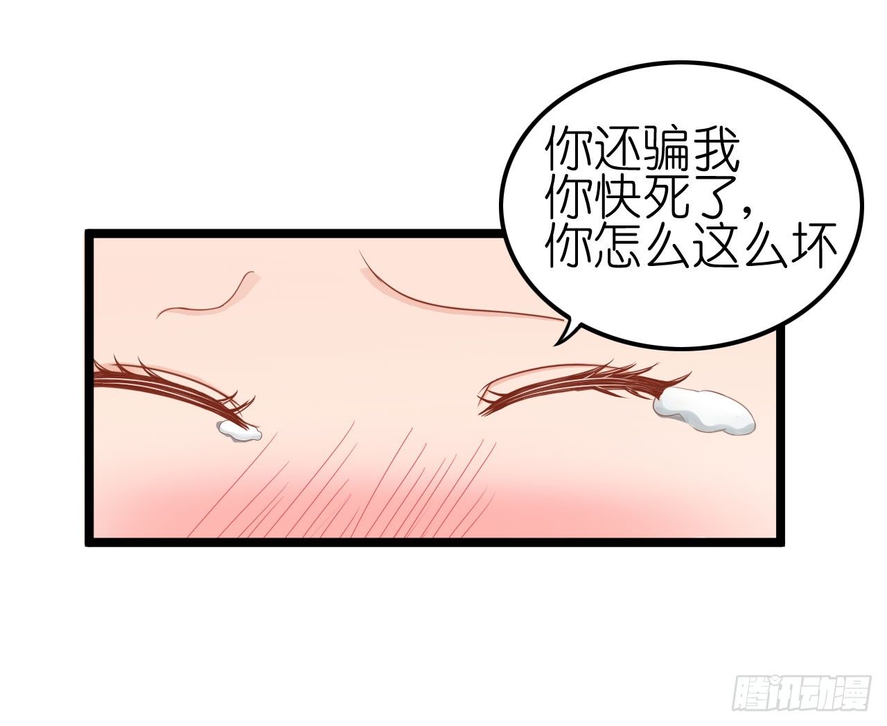 我不介意用行动来解释-第54话