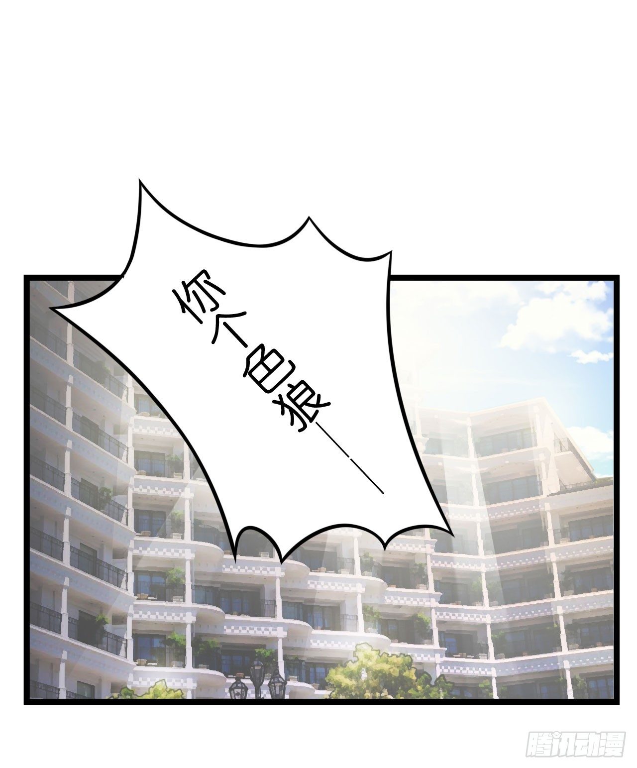 我怎么这么容易相信你的话呢(1/2)-第56话