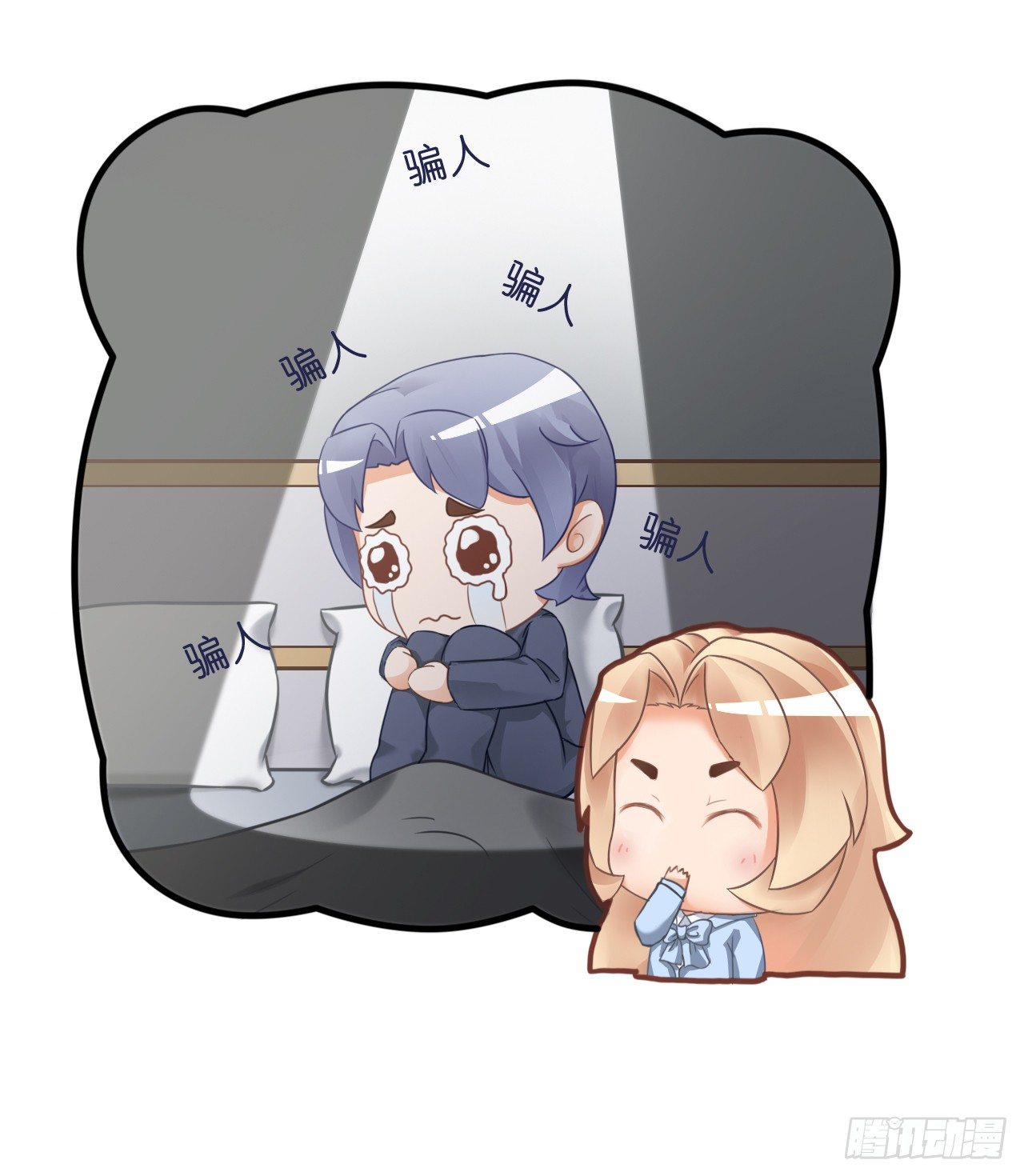 我怎么这么容易相信你的话呢(1/2)-第56话