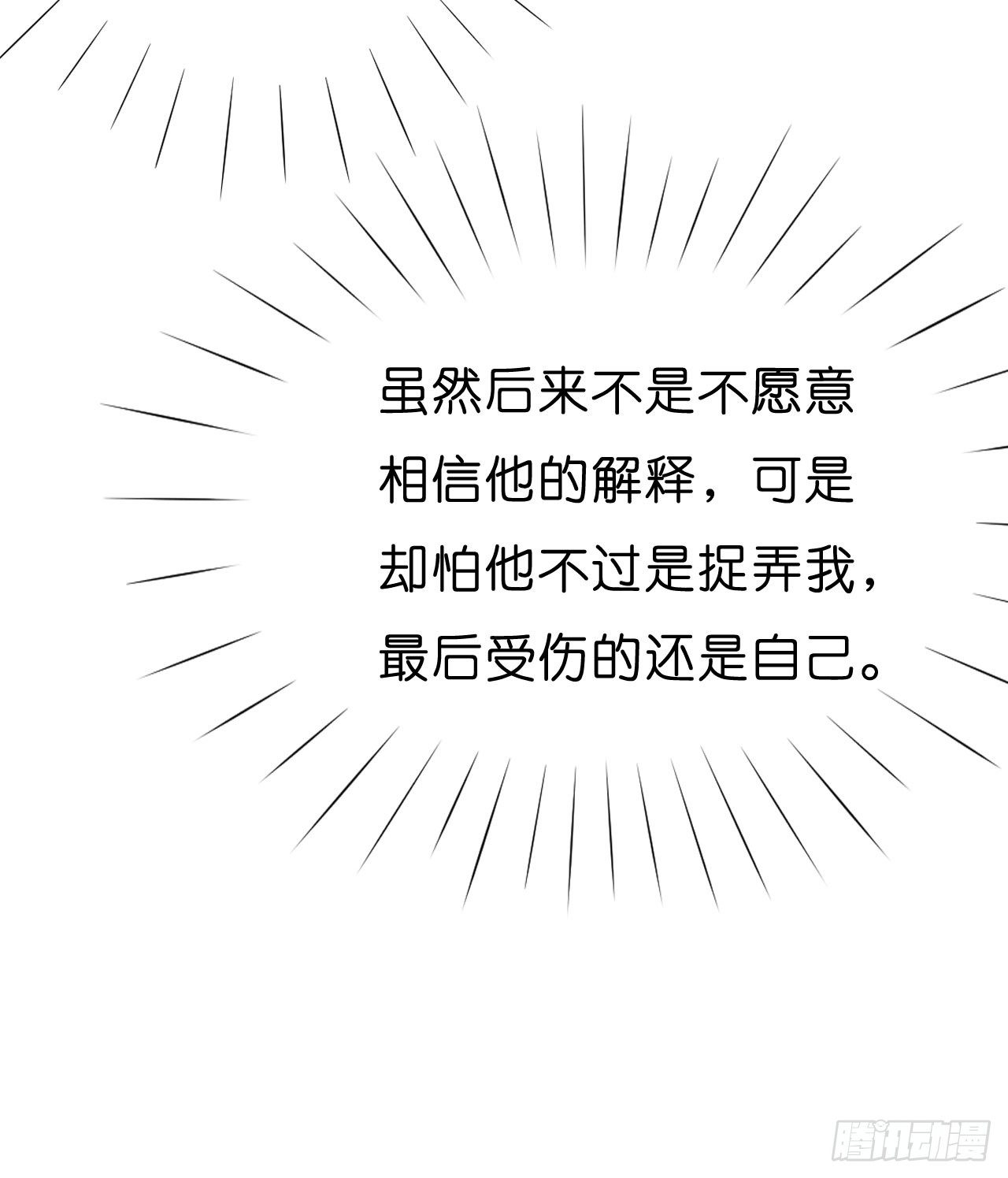 我怎么这么容易相信你的话呢(1/2)-第56话