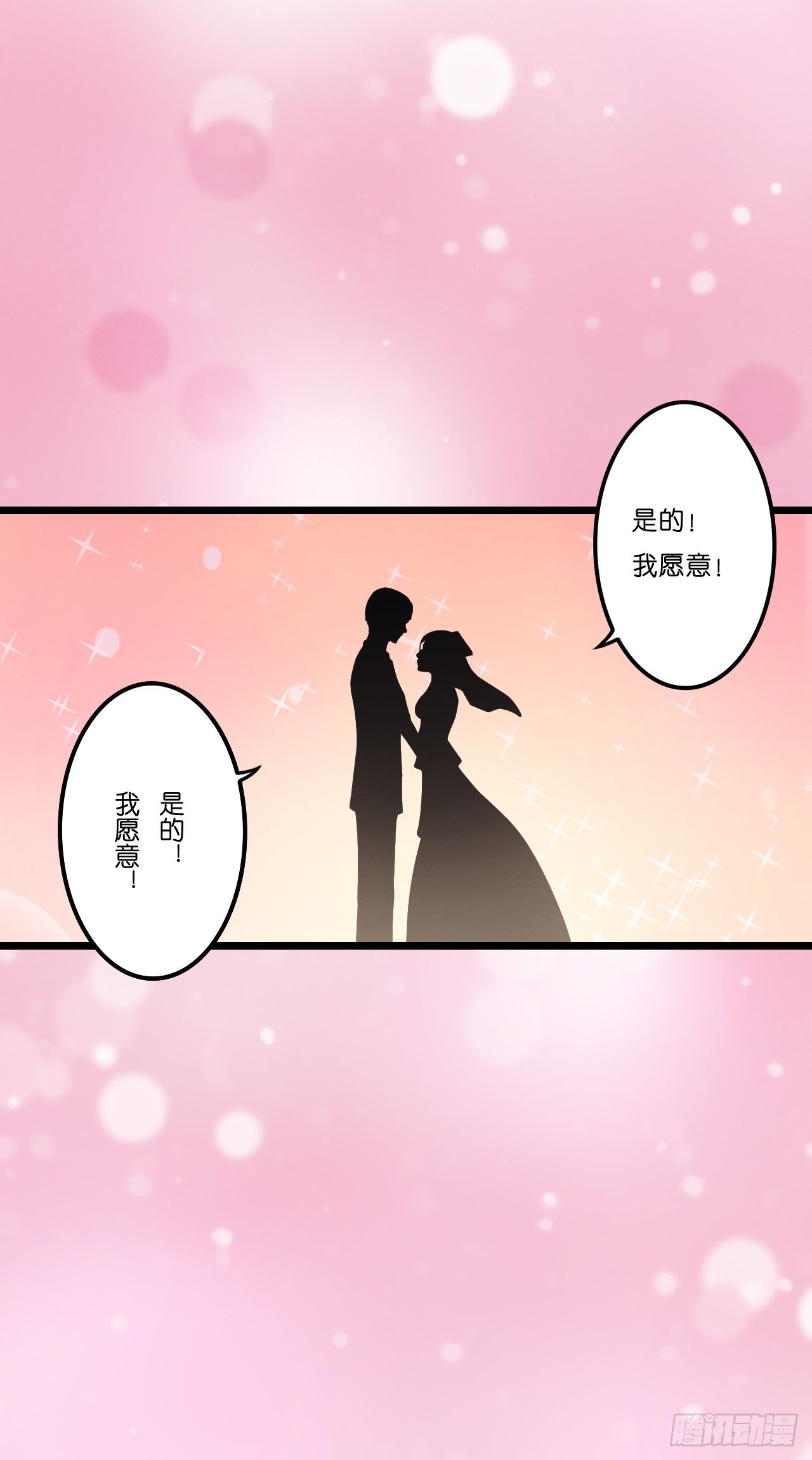 我怎么这么容易相信你的话呢(1/2)-第56话