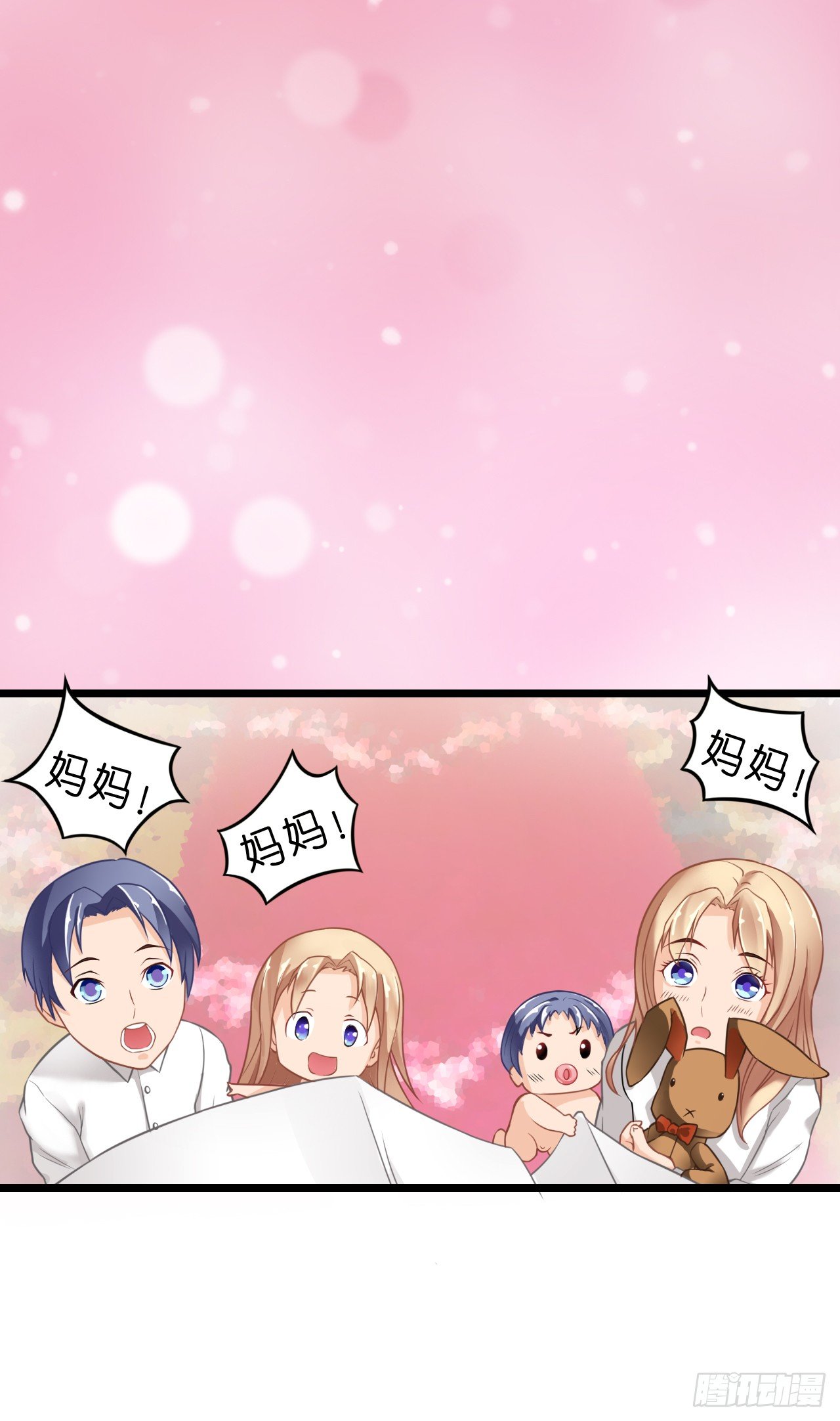 我怎么这么容易相信你的话呢(1/2)-第56话