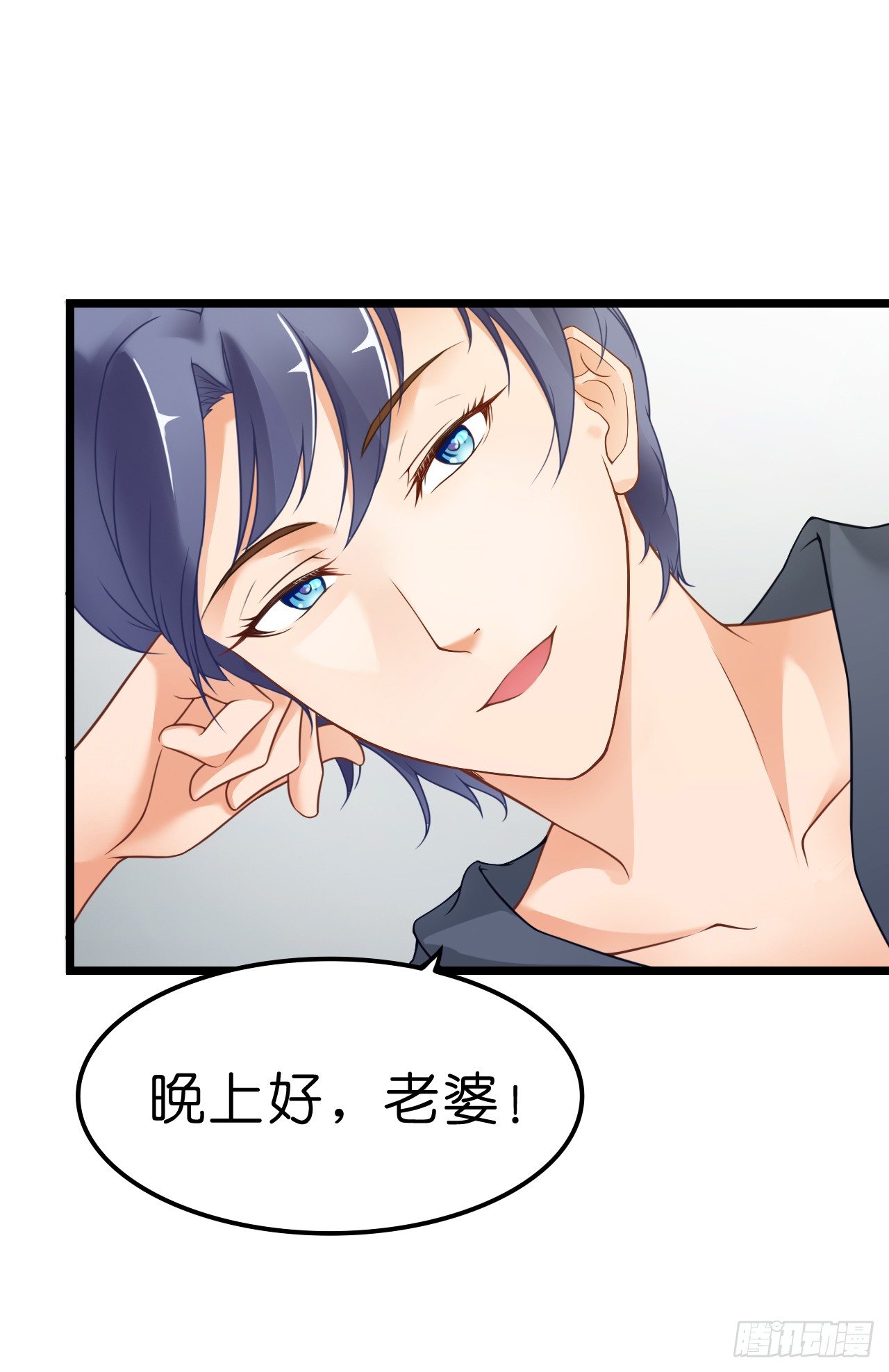 我怎么这么容易相信你的话呢(1/2)-第56话