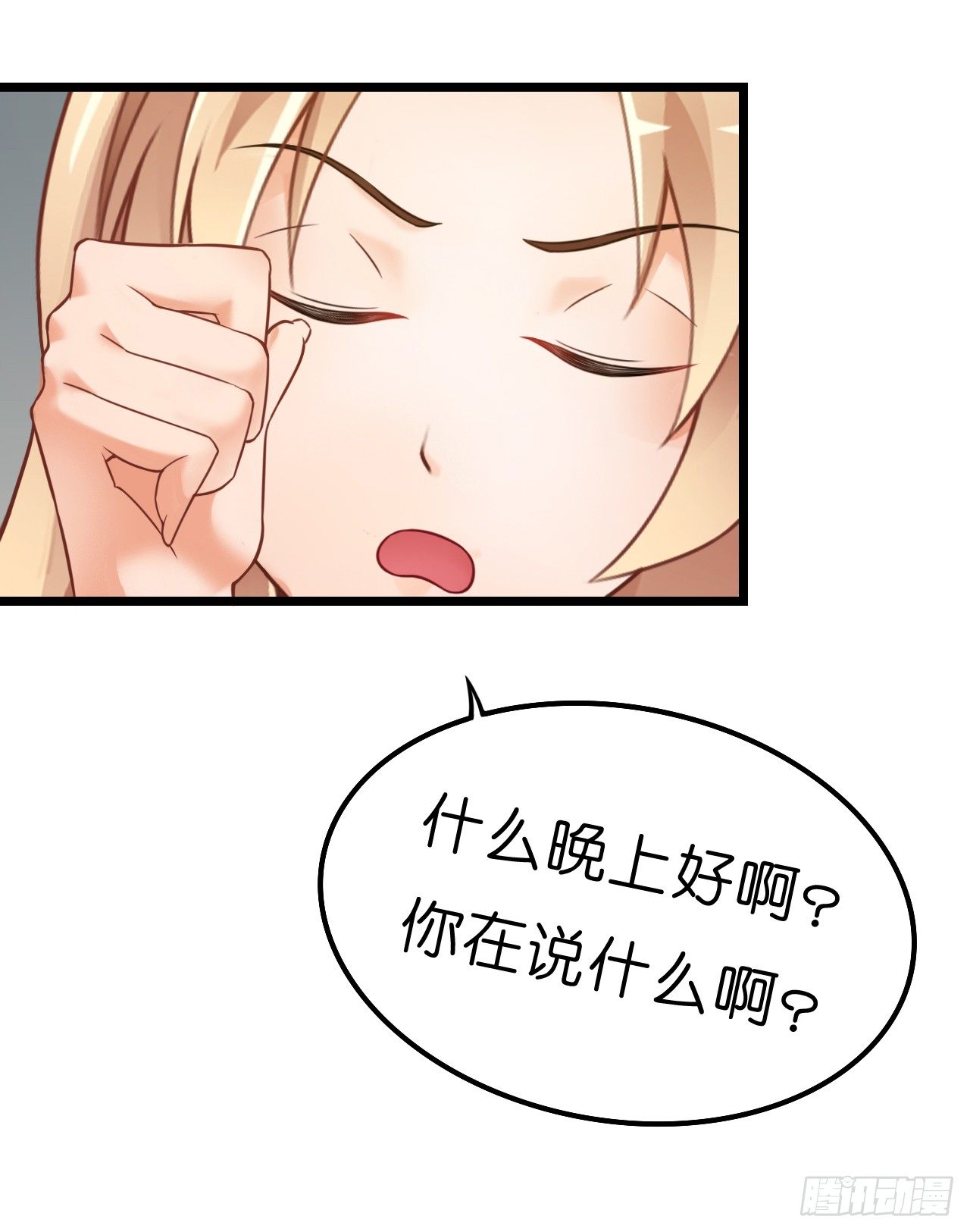 我怎么这么容易相信你的话呢(1/2)-第56话