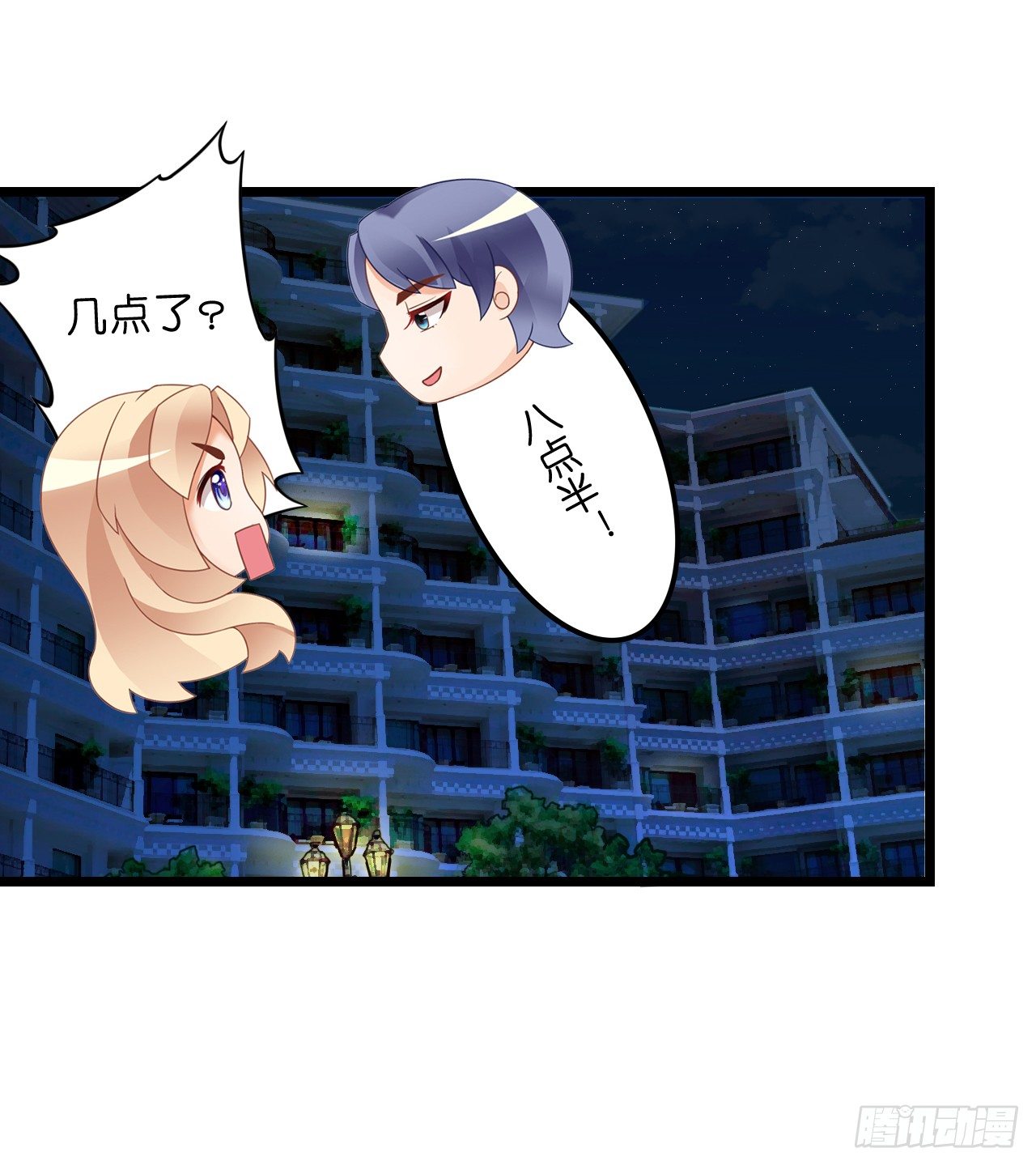 我怎么这么容易相信你的话呢(1/2)-第56话