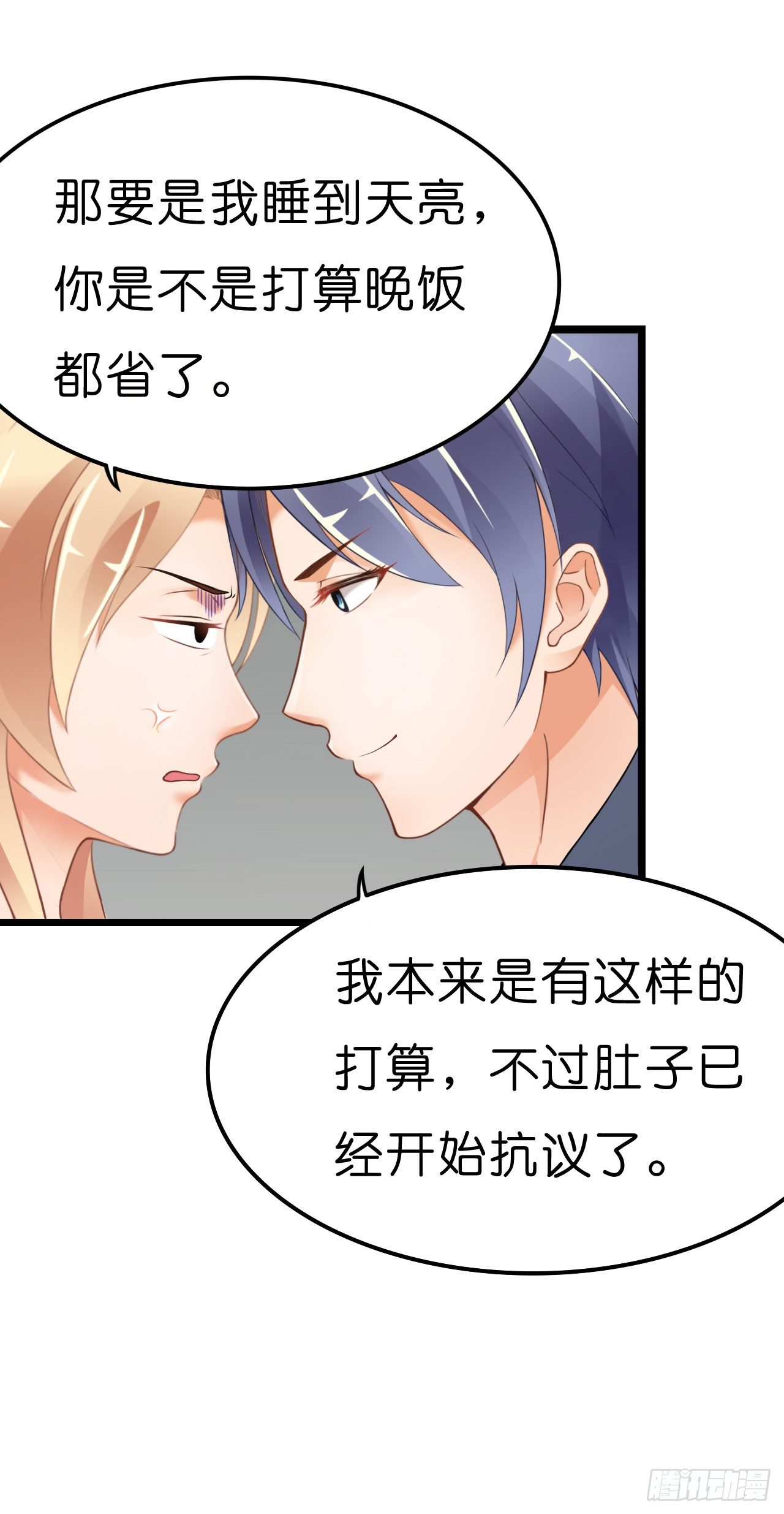 我怎么这么容易相信你的话呢(1/2)-第56话