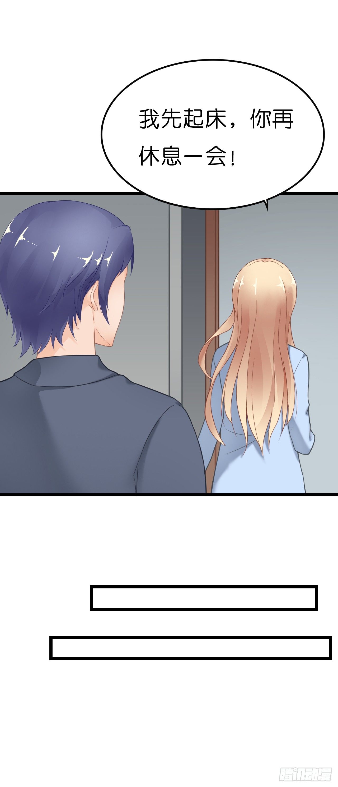 我怎么这么容易相信你的话呢(1/2)-第56话