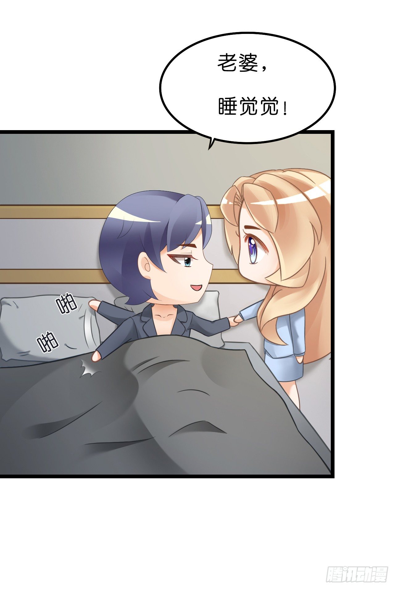 我怎么这么容易相信你的话呢(1/2)-第56话