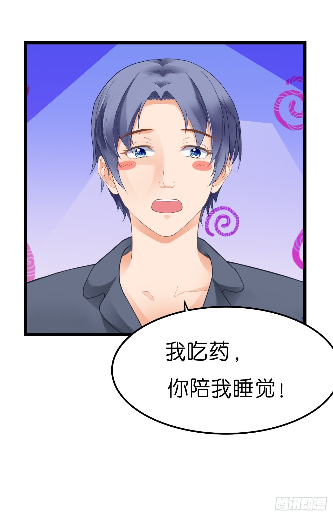 我怎么这么容易相信你的话呢(1/2)-第56话