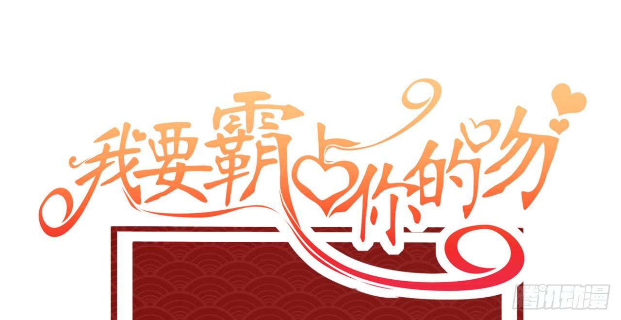 我为什么这么容易相信你的话呢-第60话