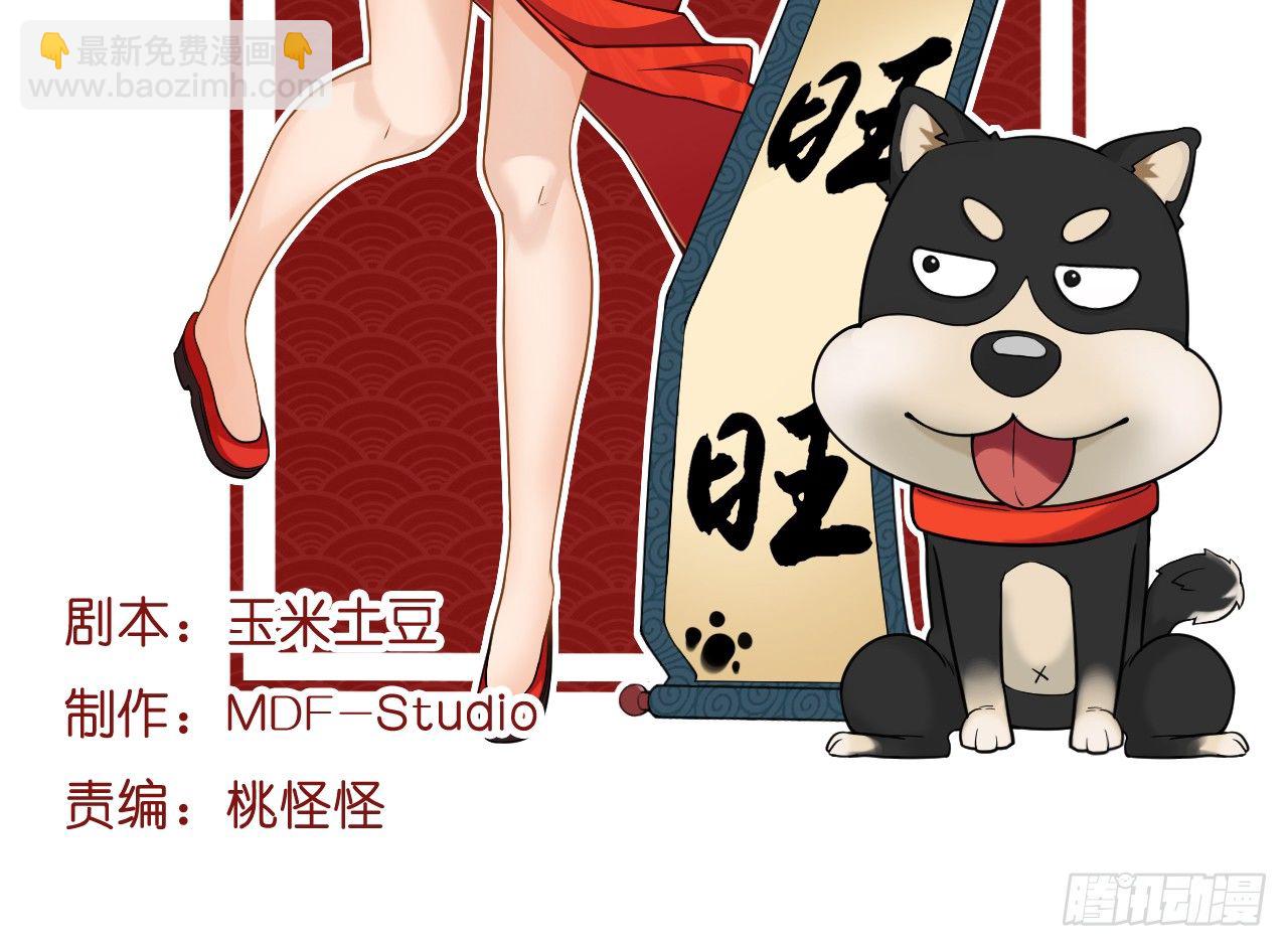 我为什么这么容易相信你的话呢-第60话