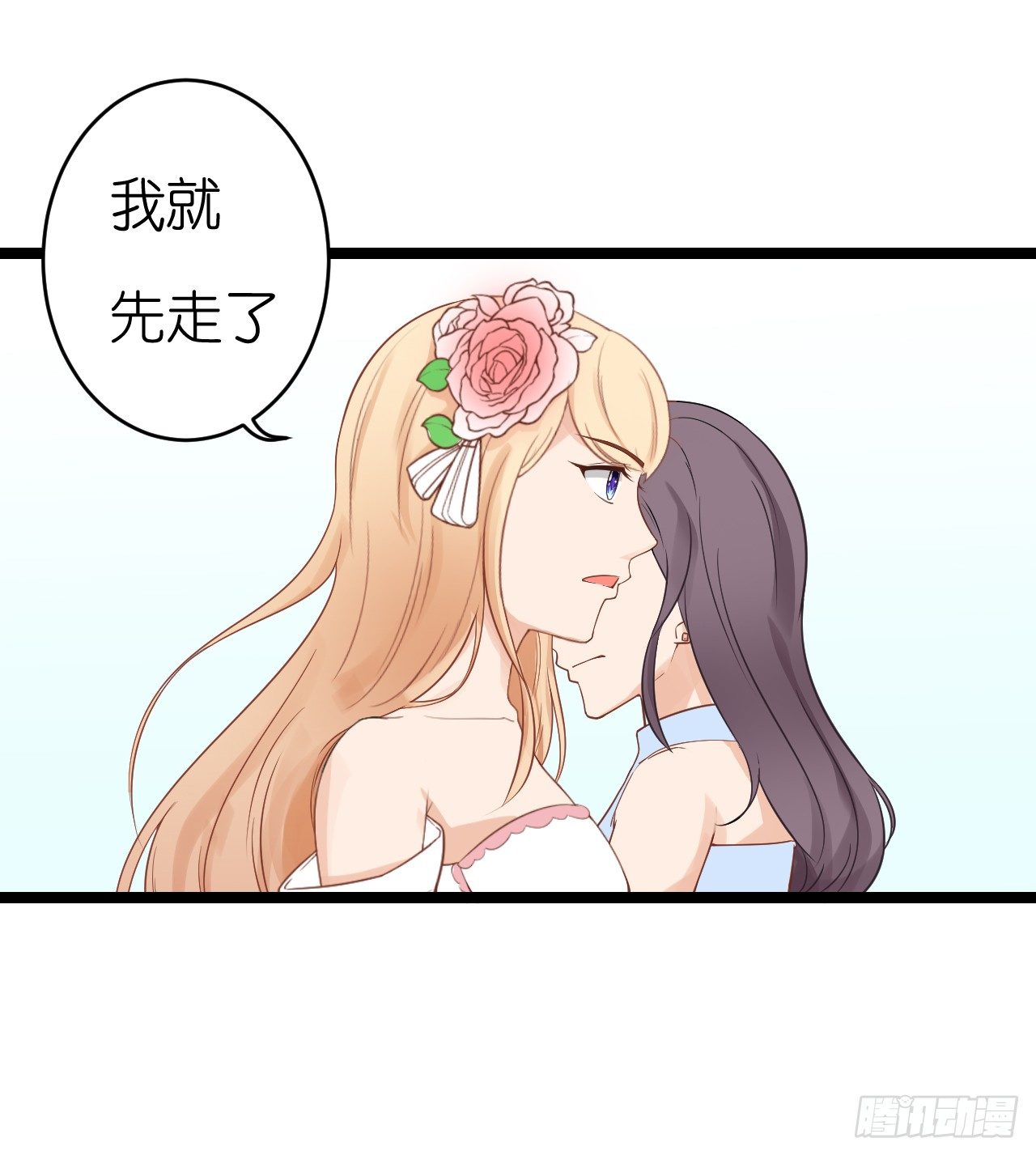 我为什么这么容易相信你的话呢-第60话