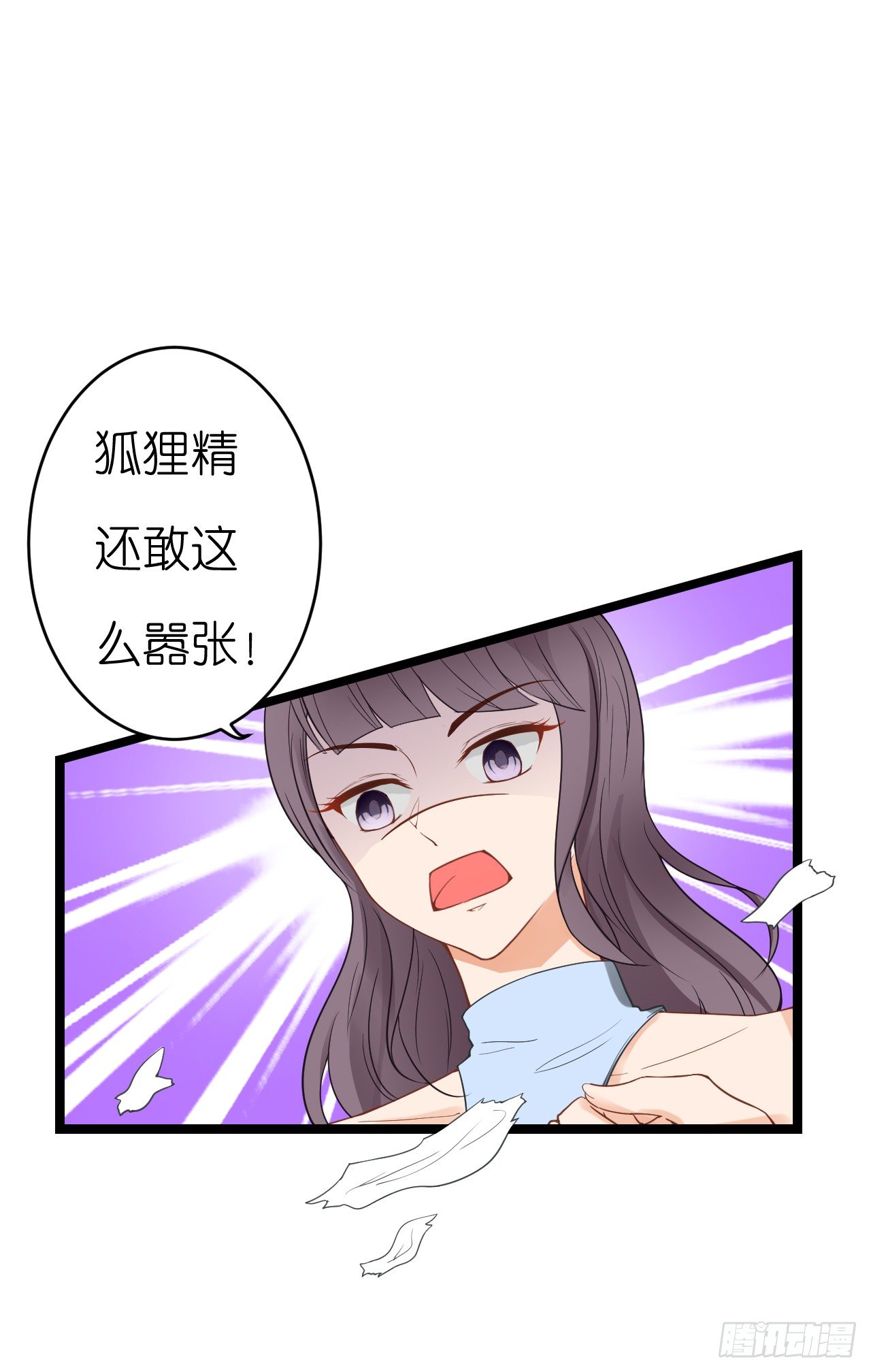我为什么这么容易相信你的话呢-第60话