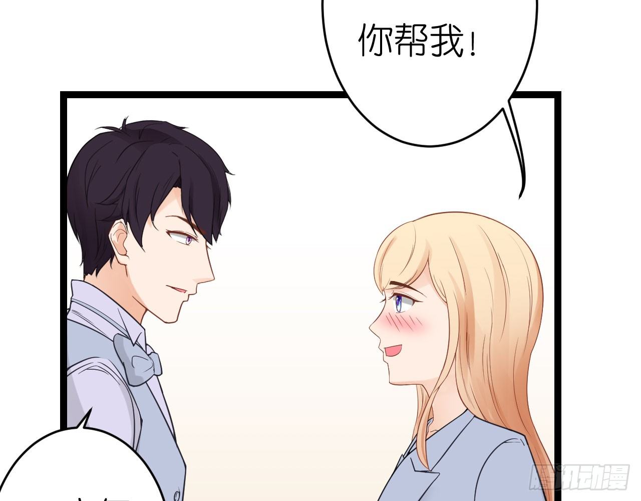 老虎不发威你当我病猫啊！(1/2)-第62话