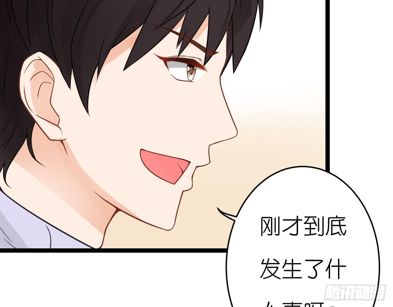 老虎不发威你当我病猫啊！(1/2)-第62话