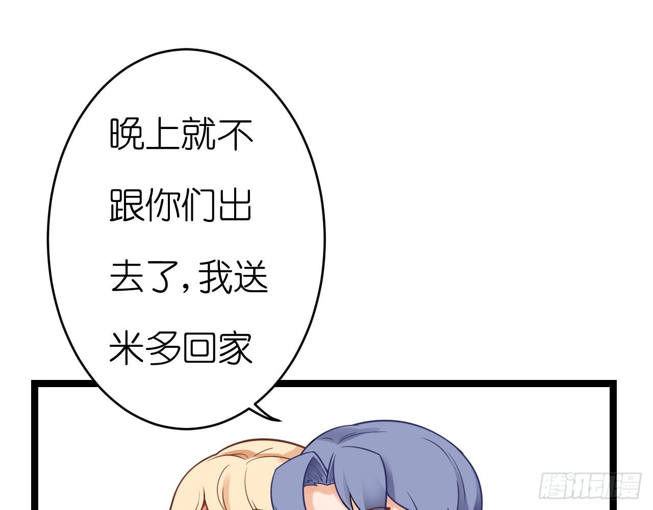 老虎不发威你当我病猫啊！(1/2)-第62话