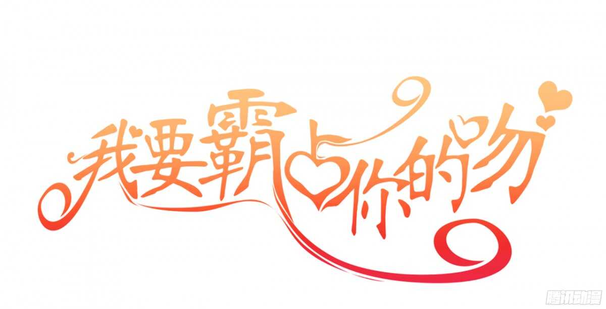 我们之间真的没有可能了吗(1/2)-第64话