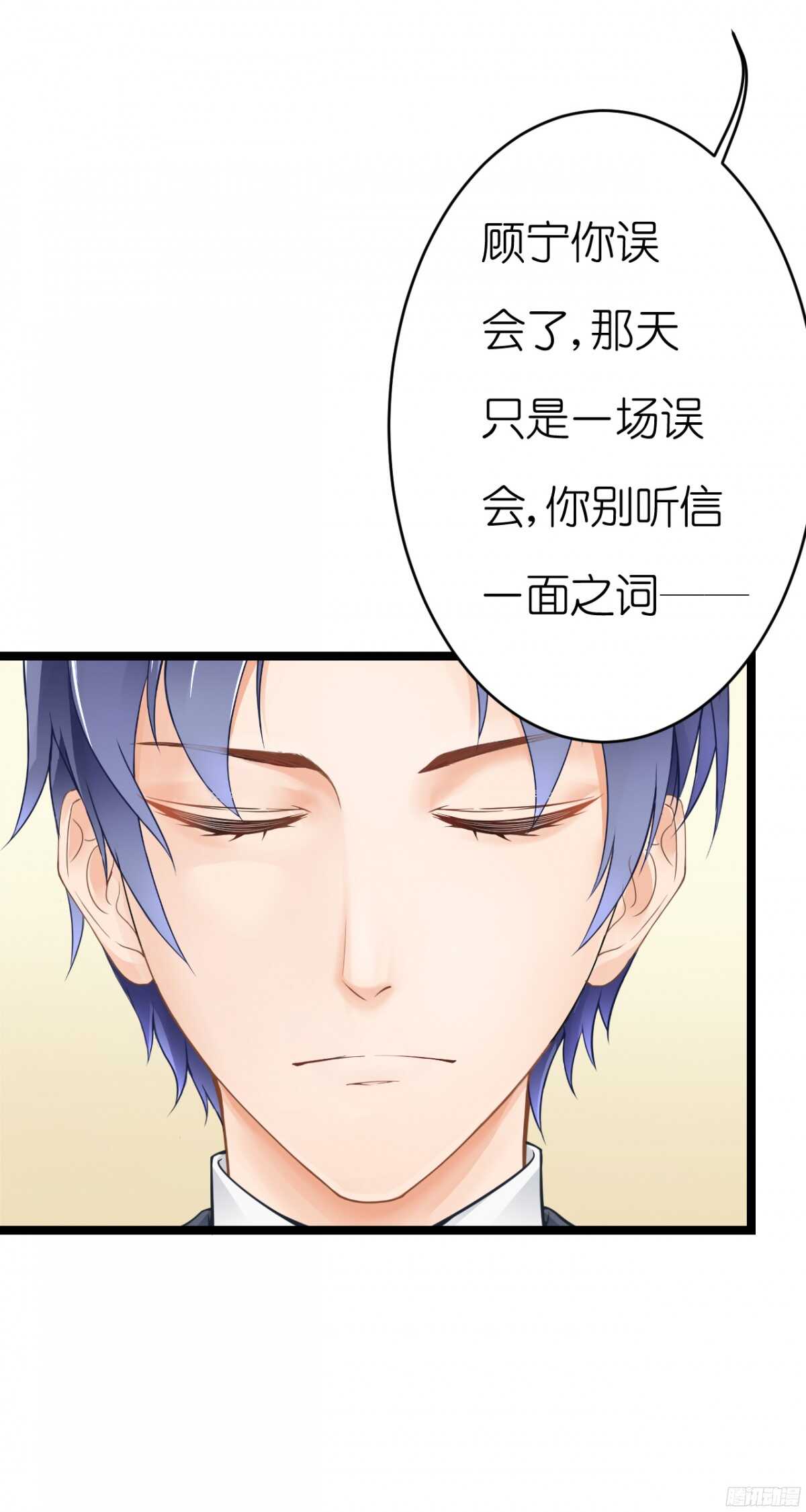 我们之间真的没有可能了吗(1/2)-第64话