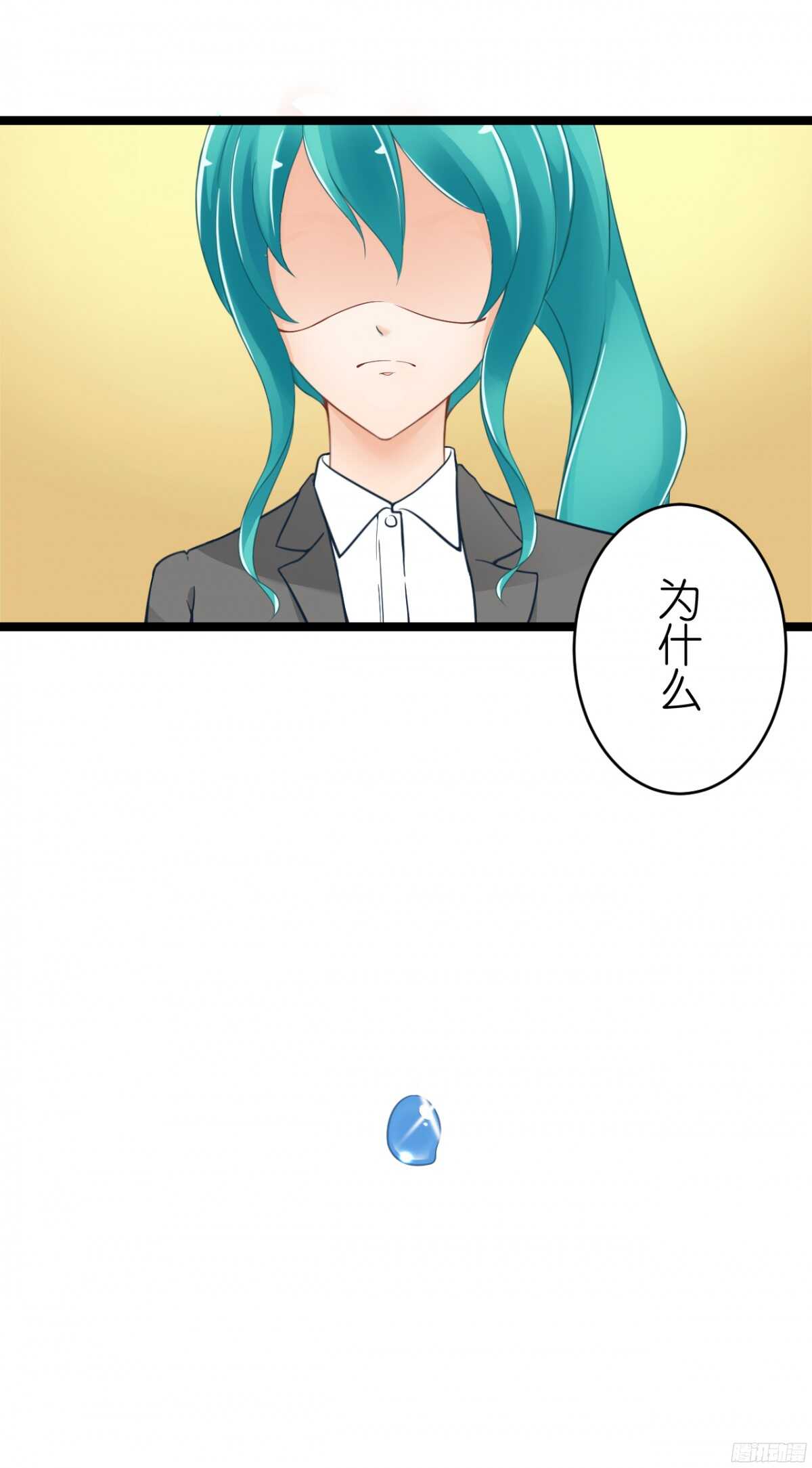 我们之间真的没有可能了吗(1/2)-第64话