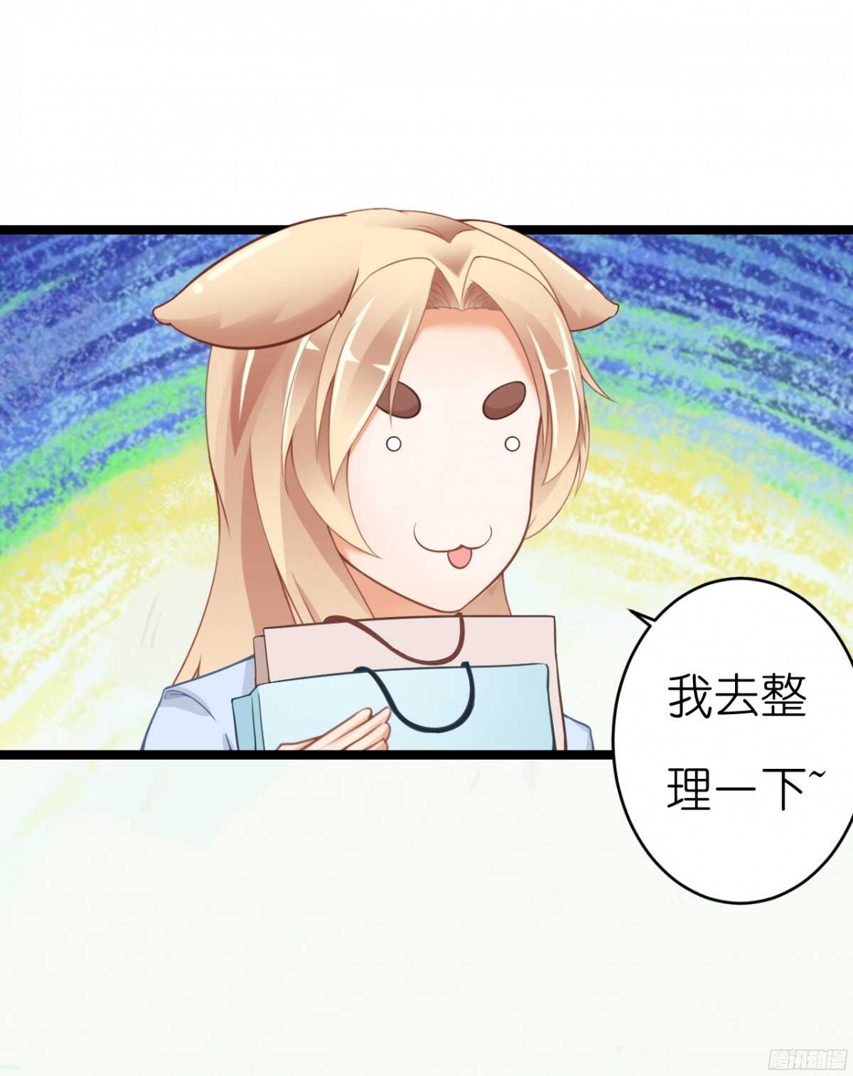 我们之间真的没有可能了吗(1/2)-第64话