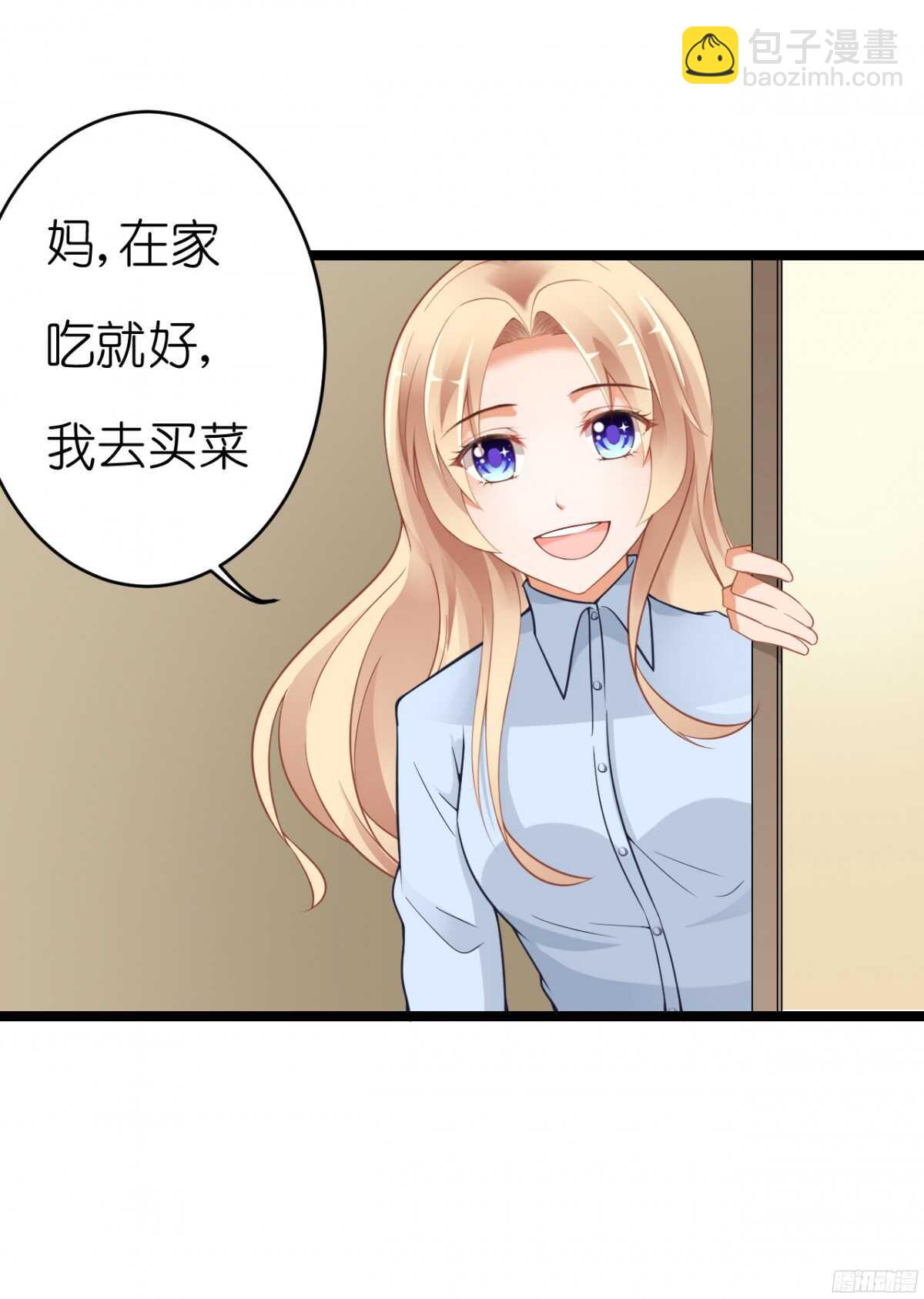 我们之间真的没有可能了吗(1/2)-第64话