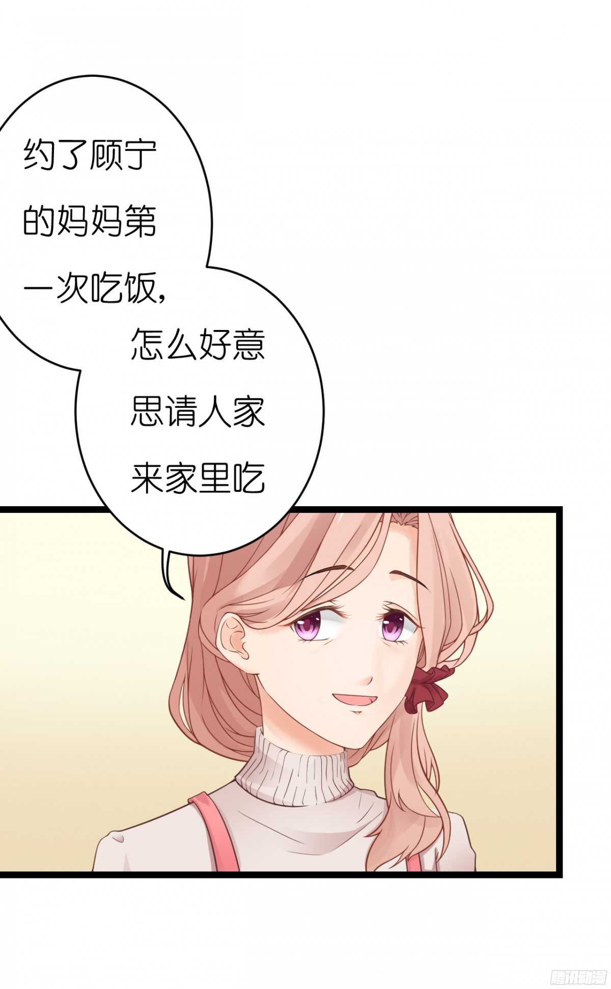 我们之间真的没有可能了吗(1/2)-第64话