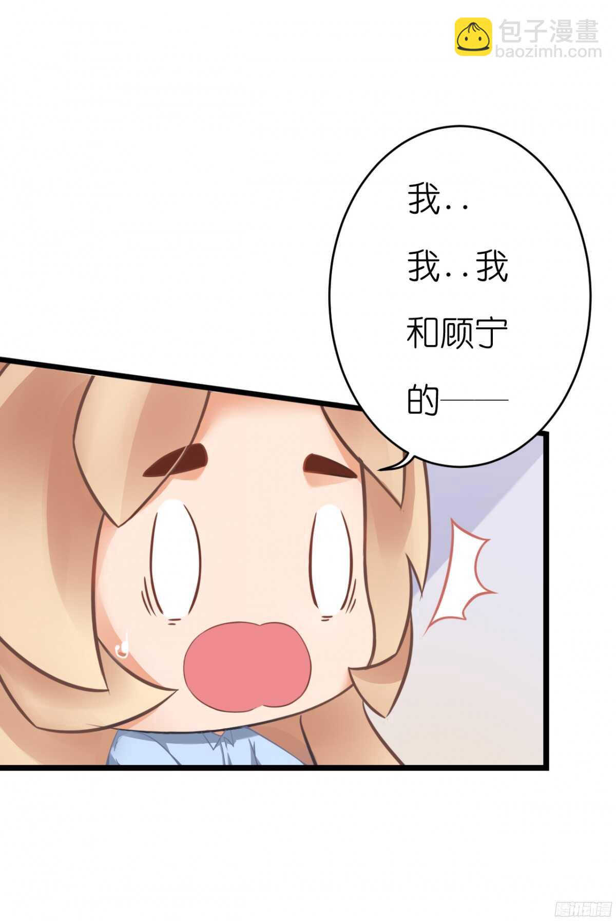 我们之间真的没有可能了吗(1/2)-第64话