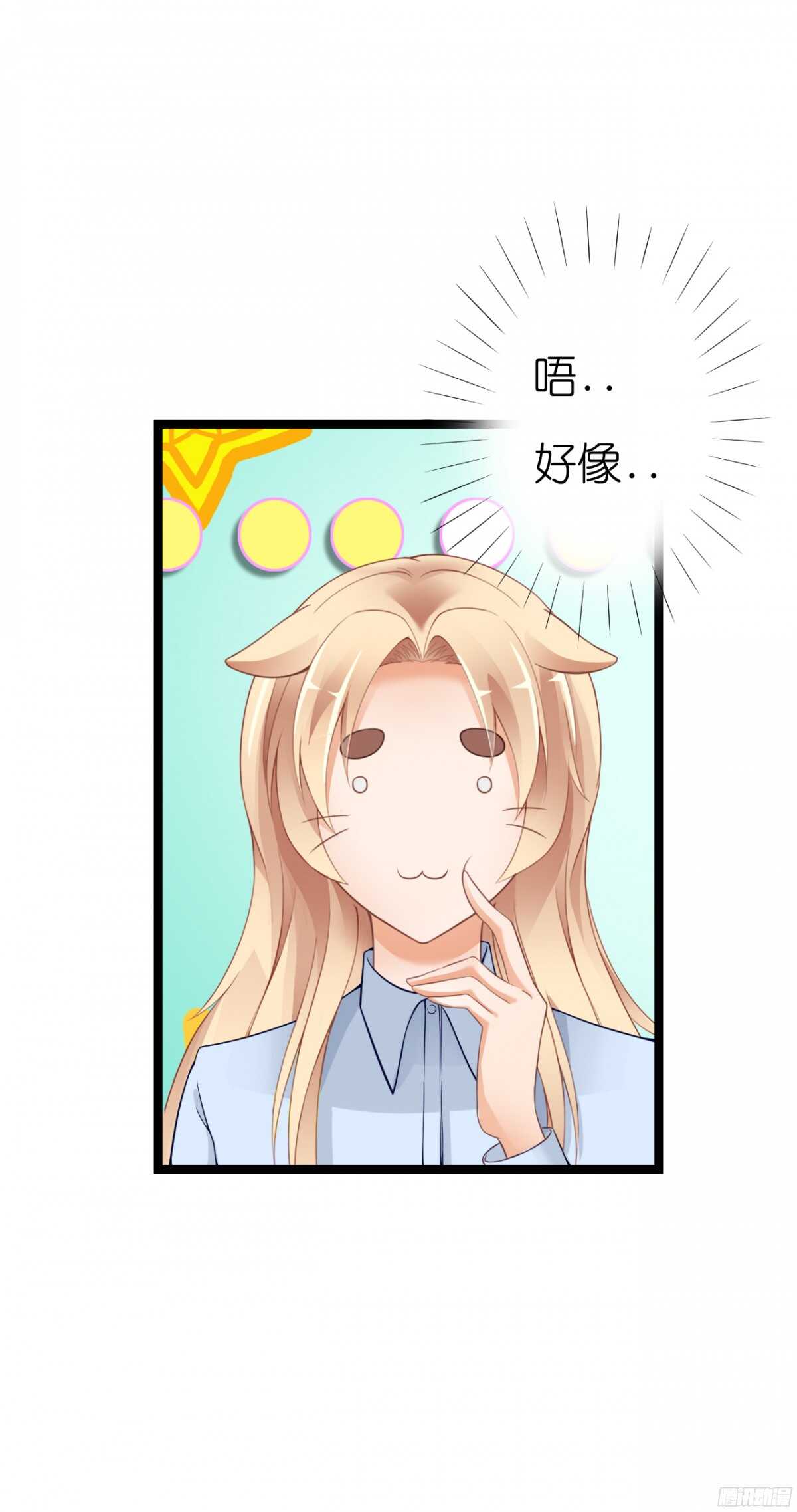 我们之间真的没有可能了吗(1/2)-第64话