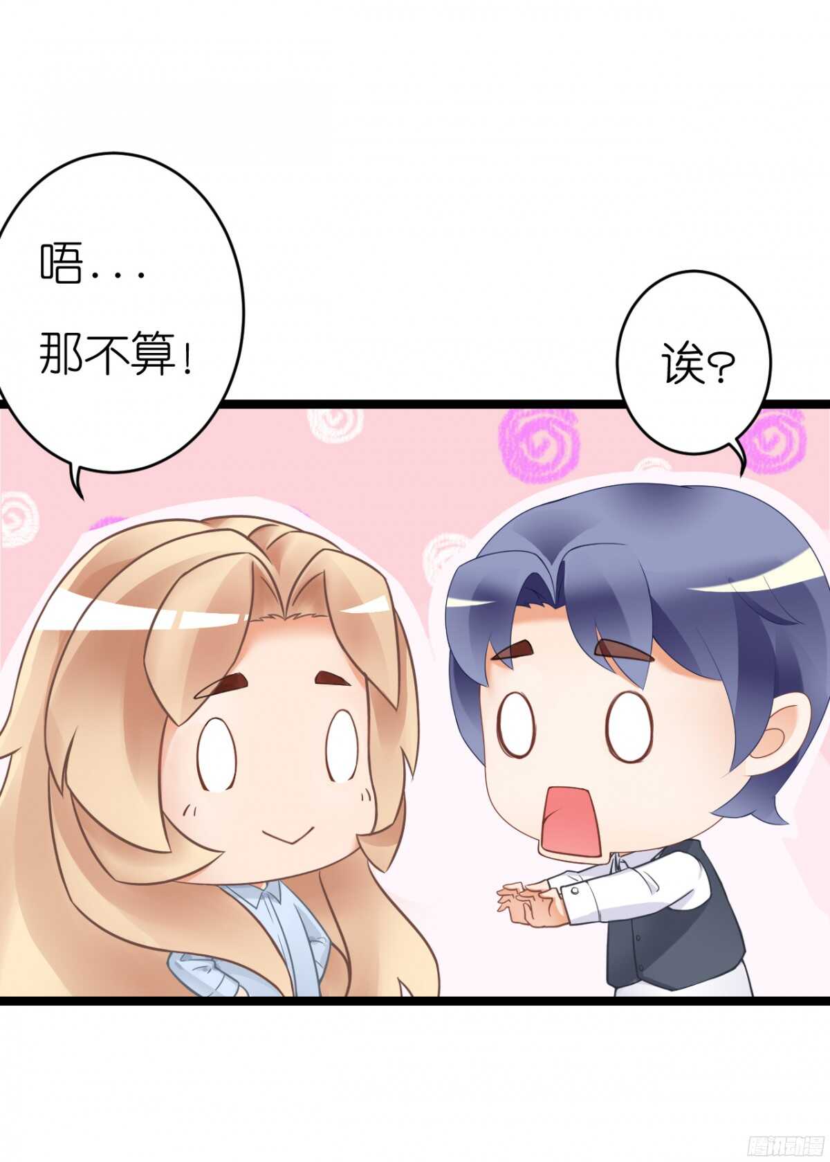 我们之间真的没有可能了吗(1/2)-第64话