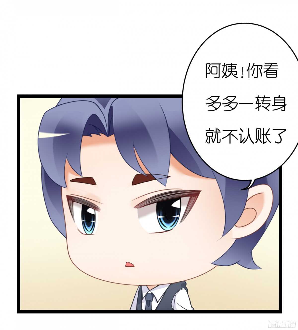 我们之间真的没有可能了吗(1/2)-第64话