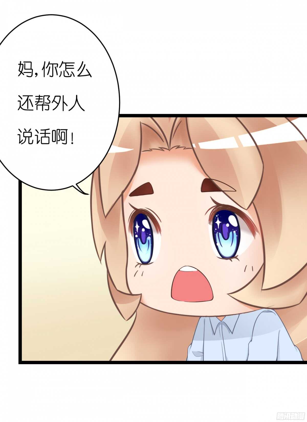 我们之间真的没有可能了吗(1/2)-第64话