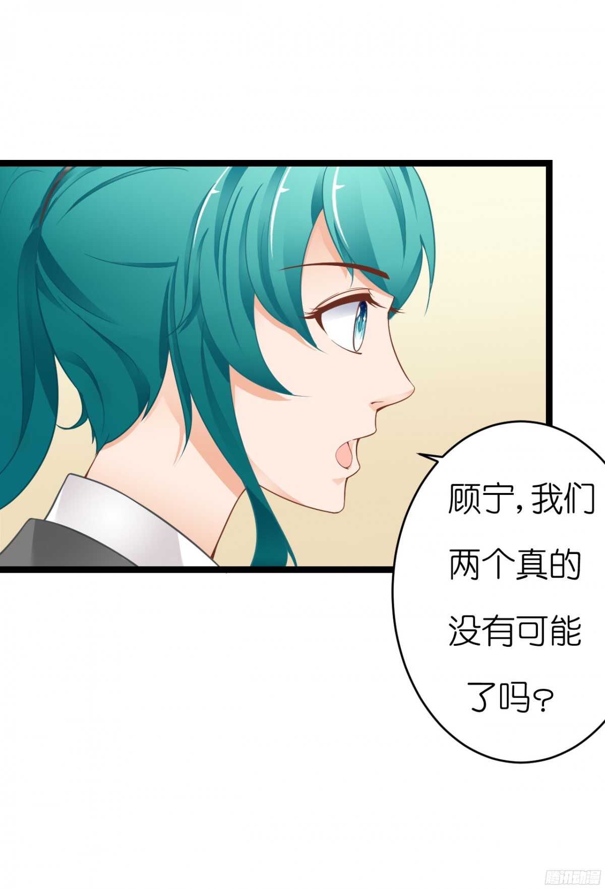我们之间真的没有可能了吗(1/2)-第64话
