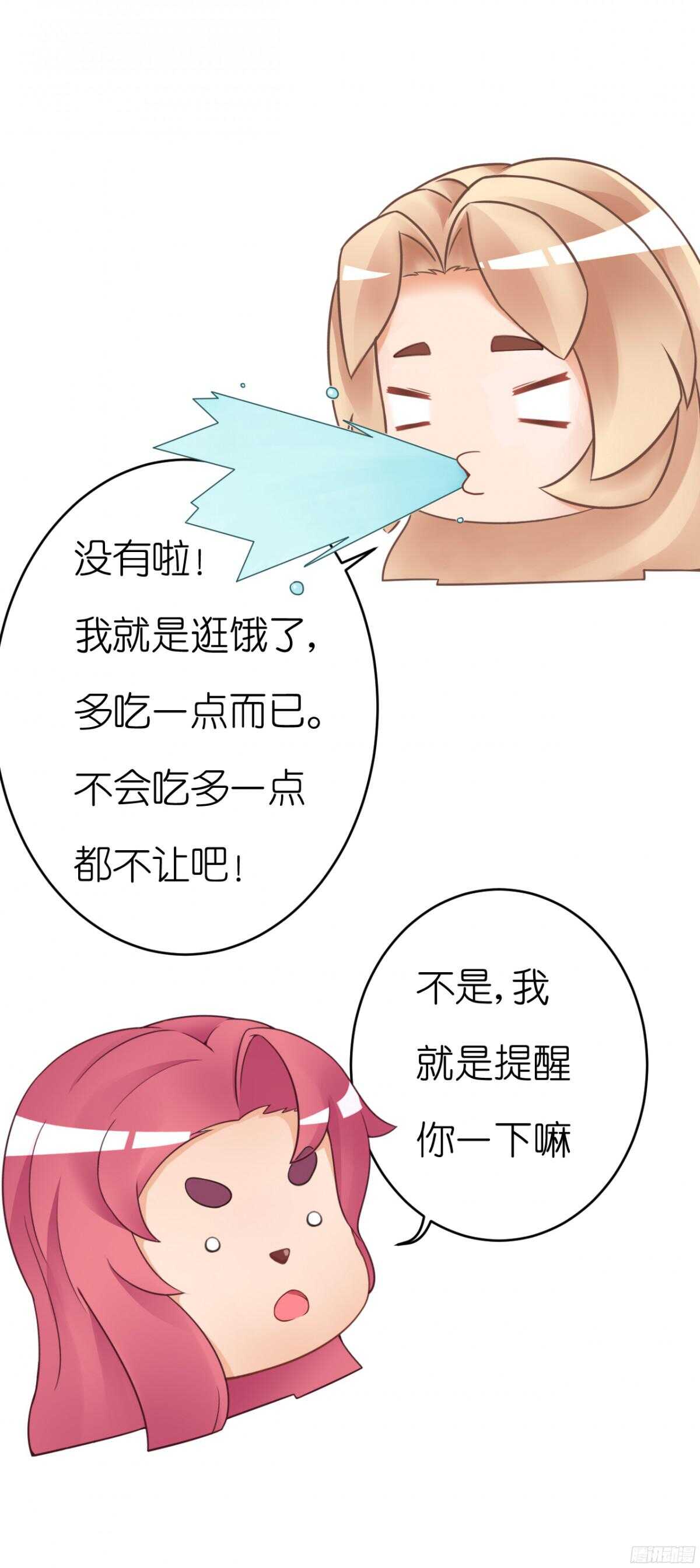 难道&hellip;我有了吗！?-第66话