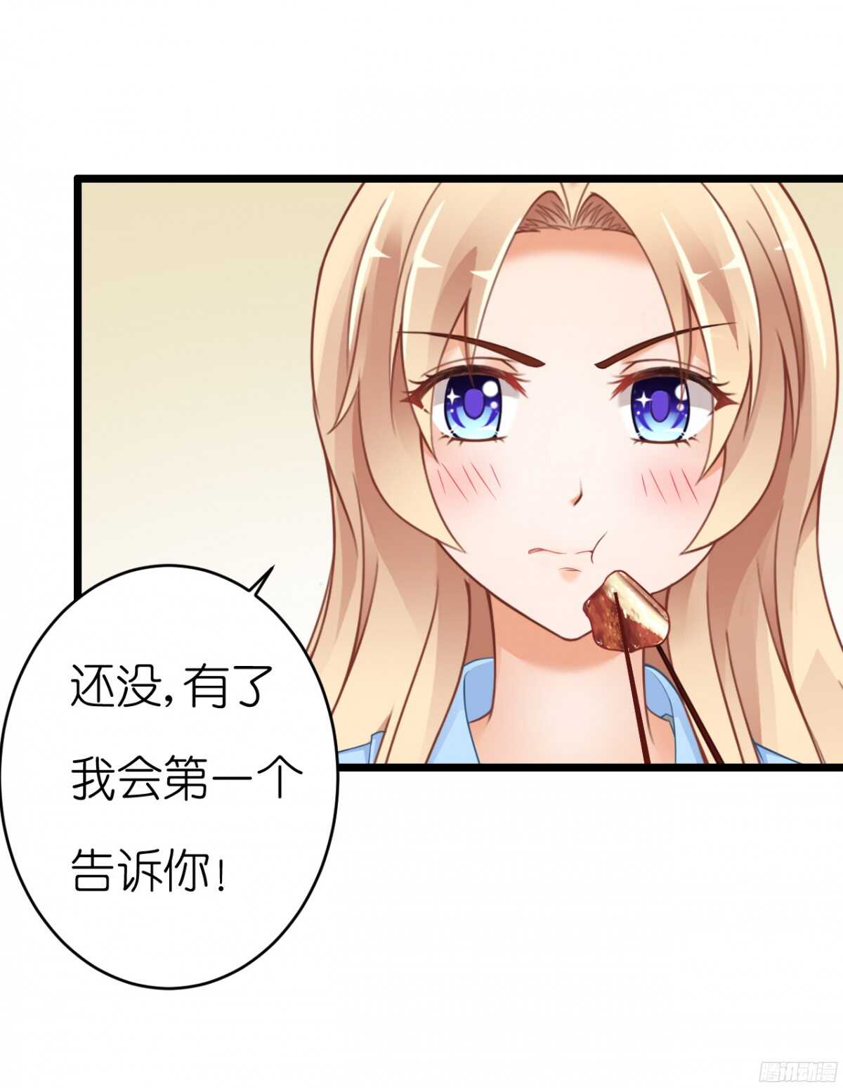 难道&hellip;我有了吗！?-第66话