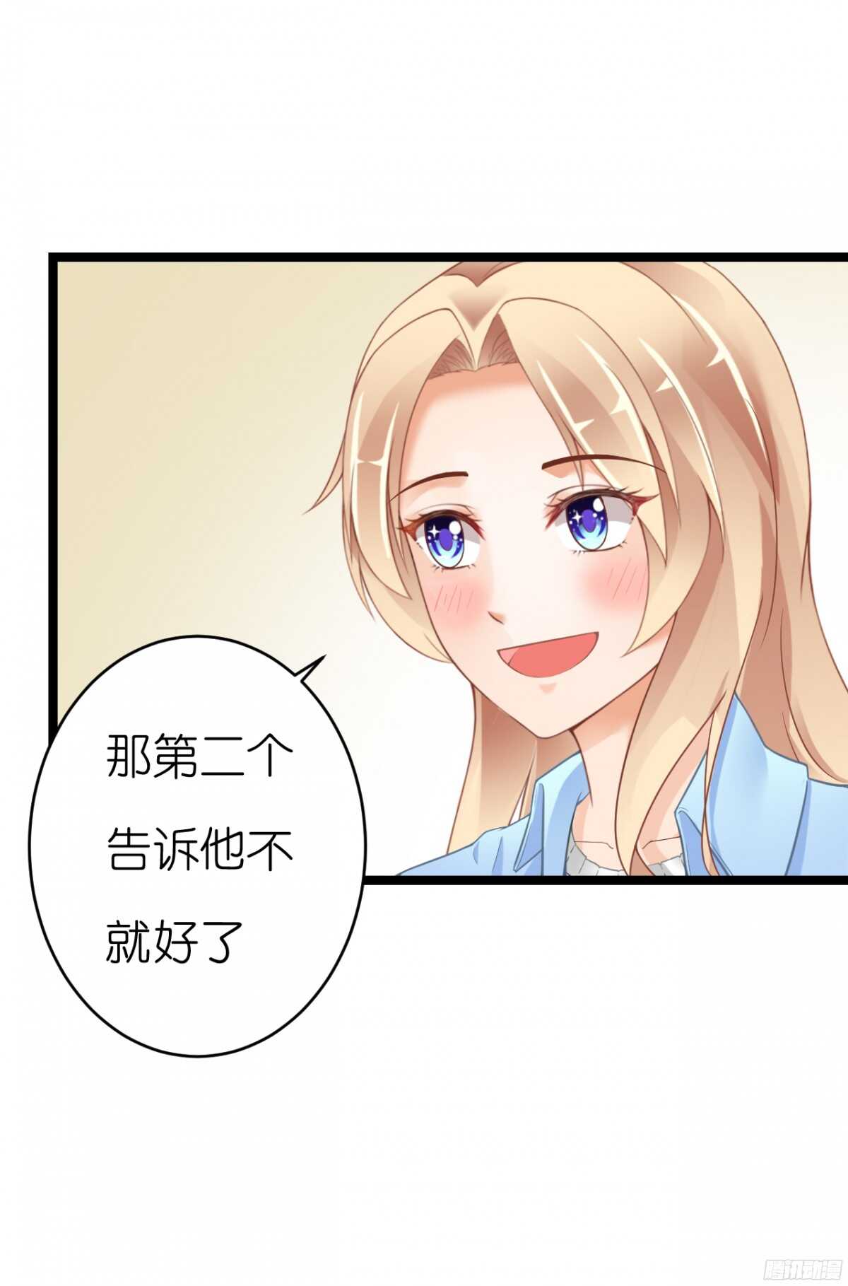难道&hellip;我有了吗！?-第66话