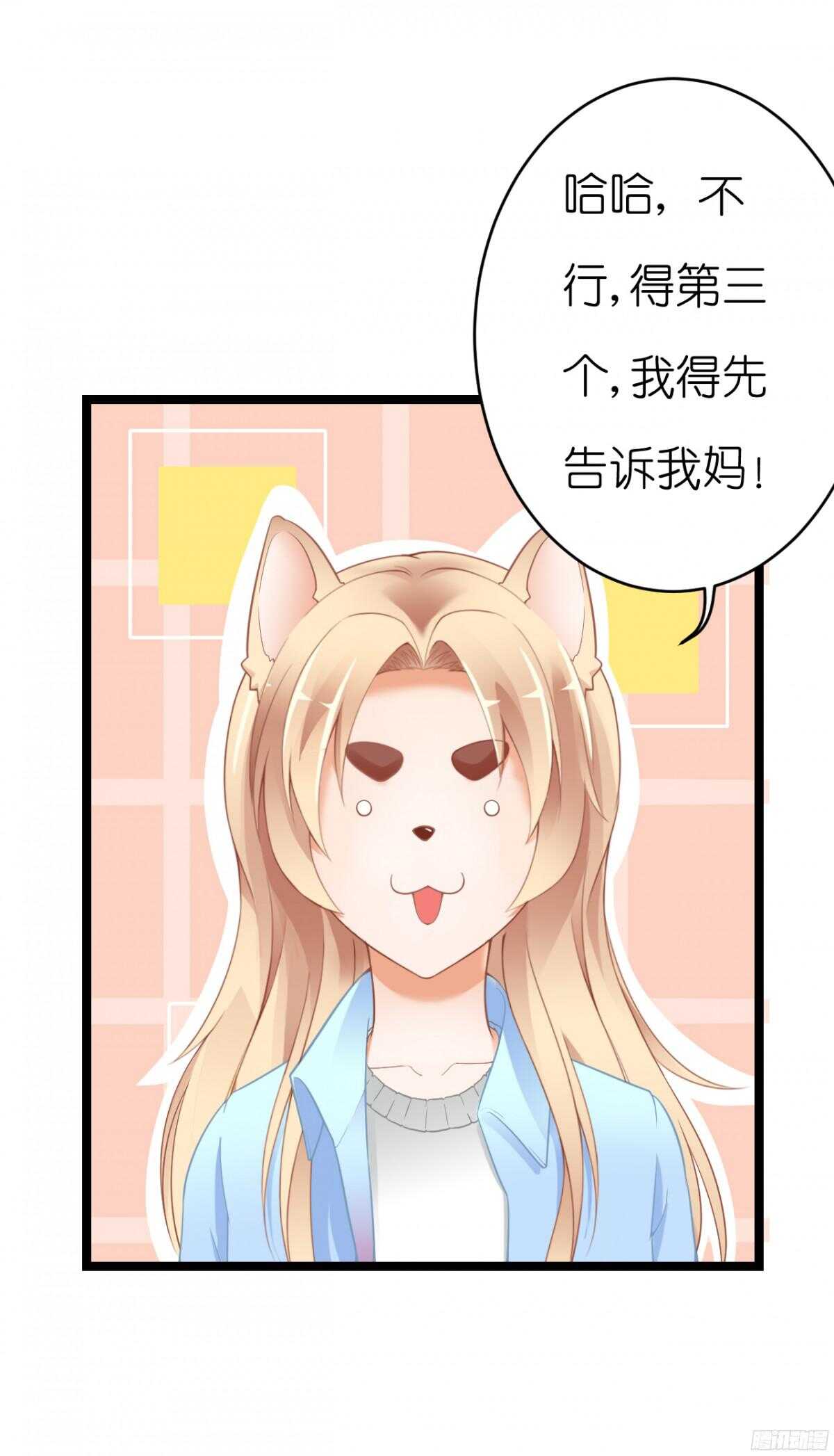 难道&hellip;我有了吗！?-第66话
