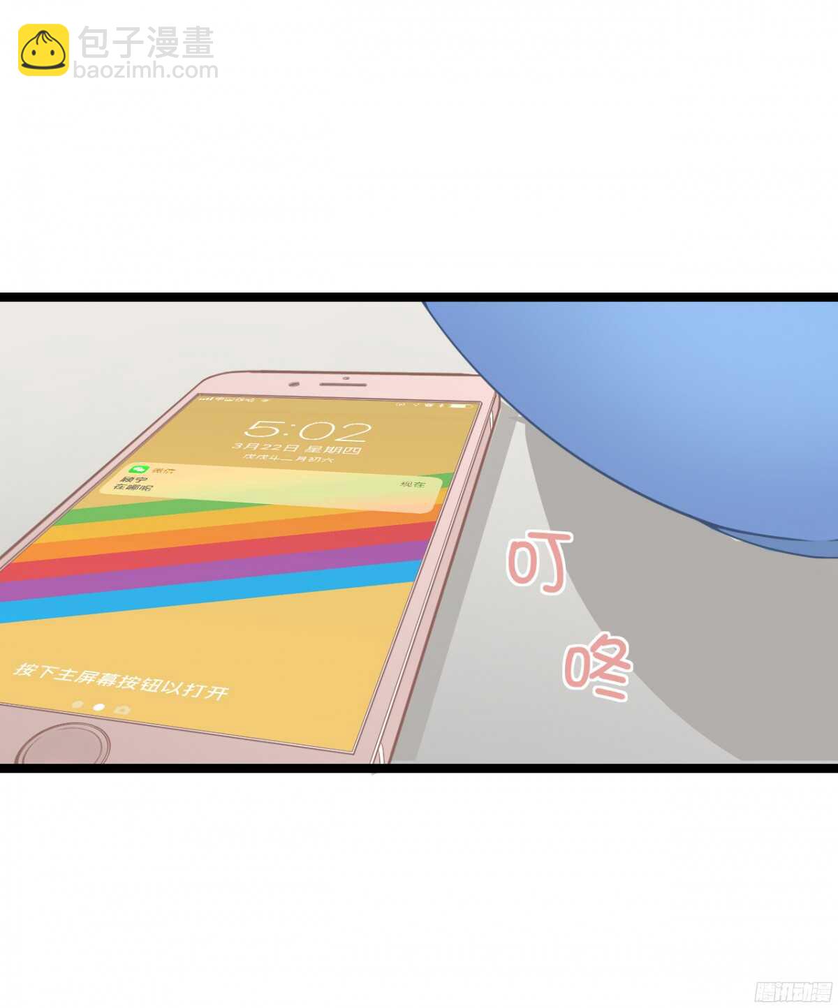 难道&hellip;我有了吗！?-第66话
