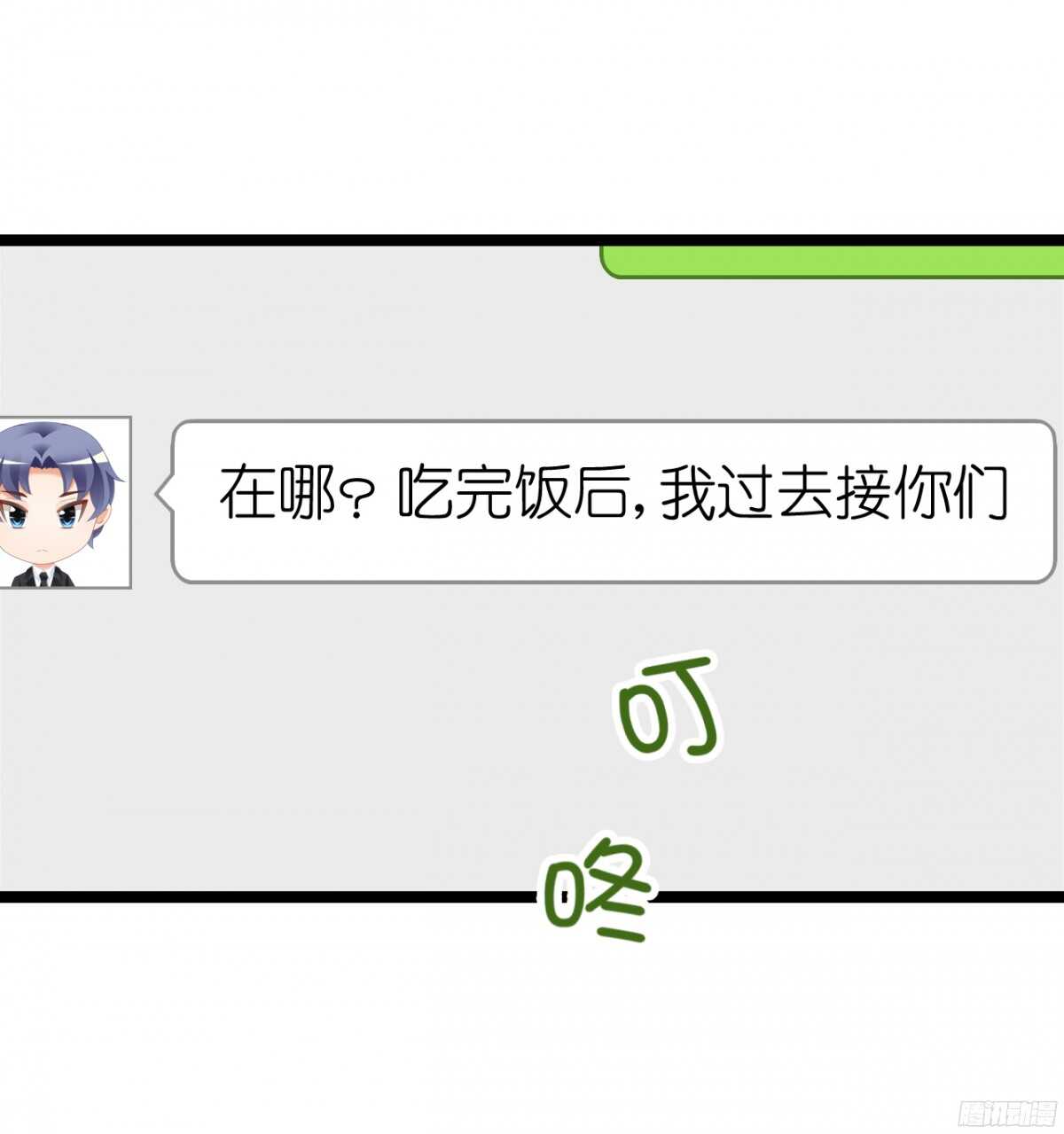 难道&hellip;我有了吗！?-第66话