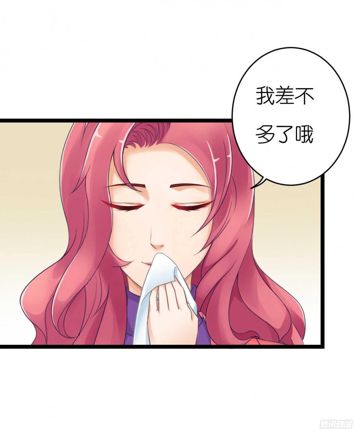 难道&hellip;我有了吗！?-第66话