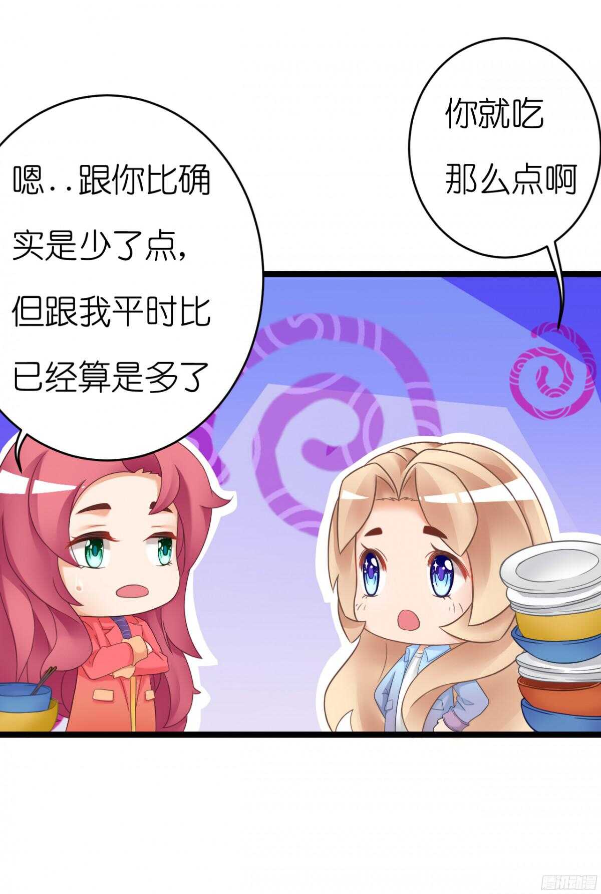 难道&hellip;我有了吗！?-第66话