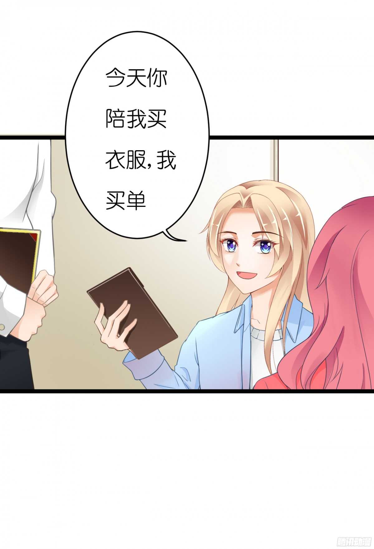 难道&hellip;我有了吗！?-第66话