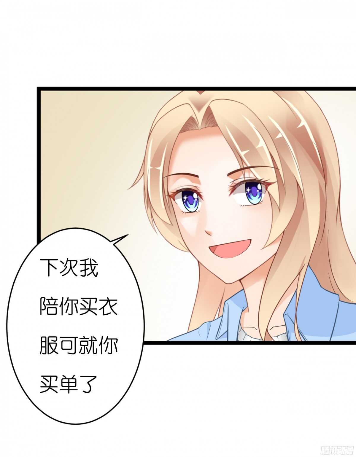 难道&hellip;我有了吗！?-第66话