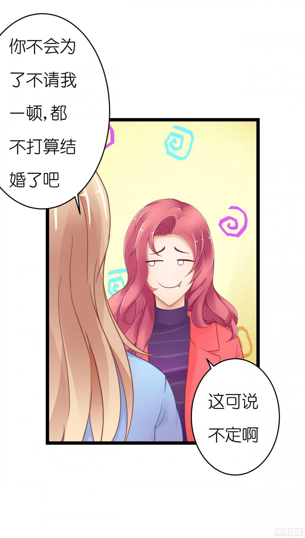 难道&hellip;我有了吗！?-第66话