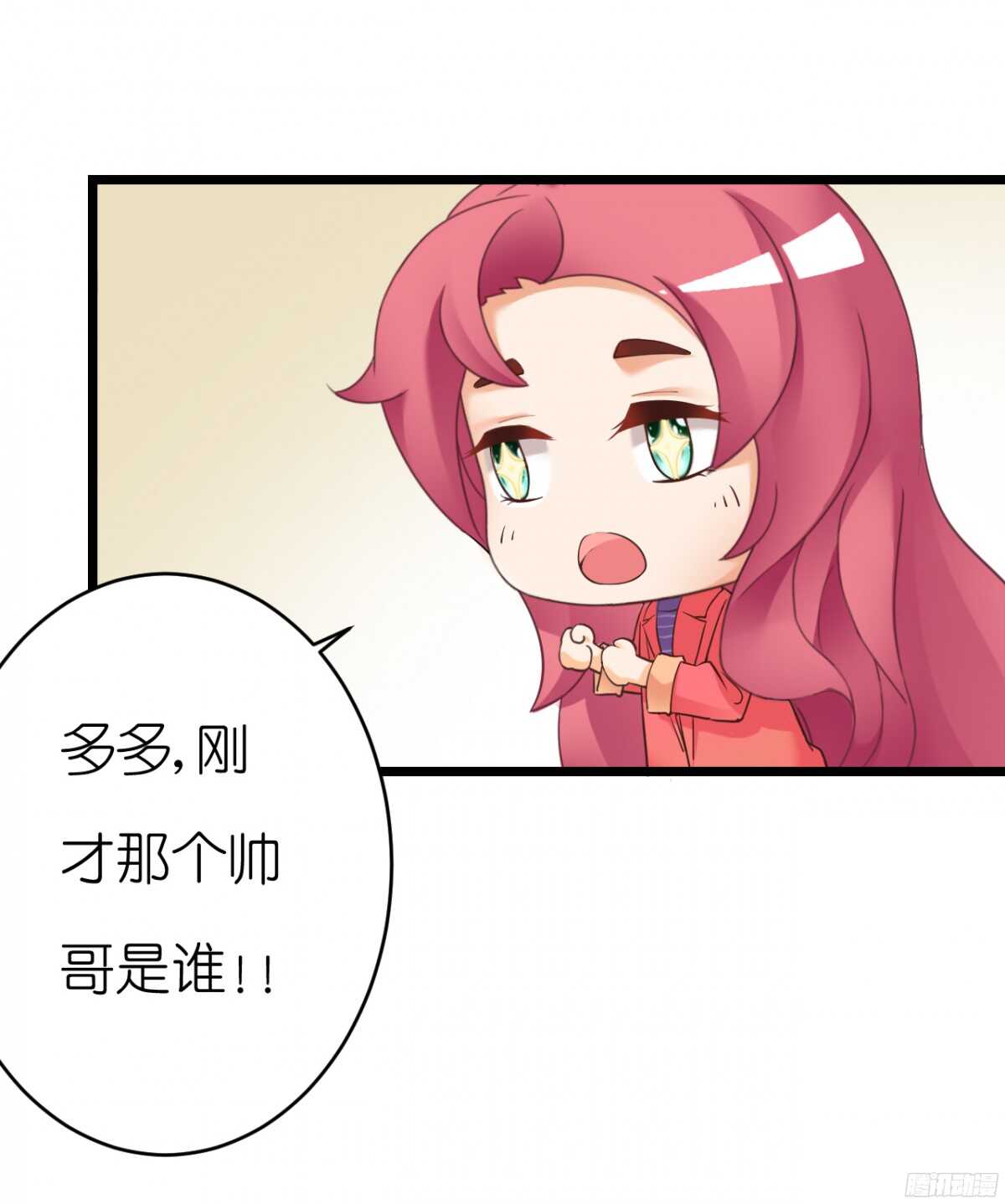 难道&hellip;我有了吗！?-第66话