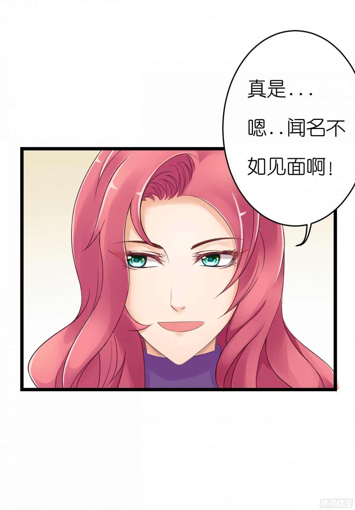 难道&hellip;我有了吗！?-第66话