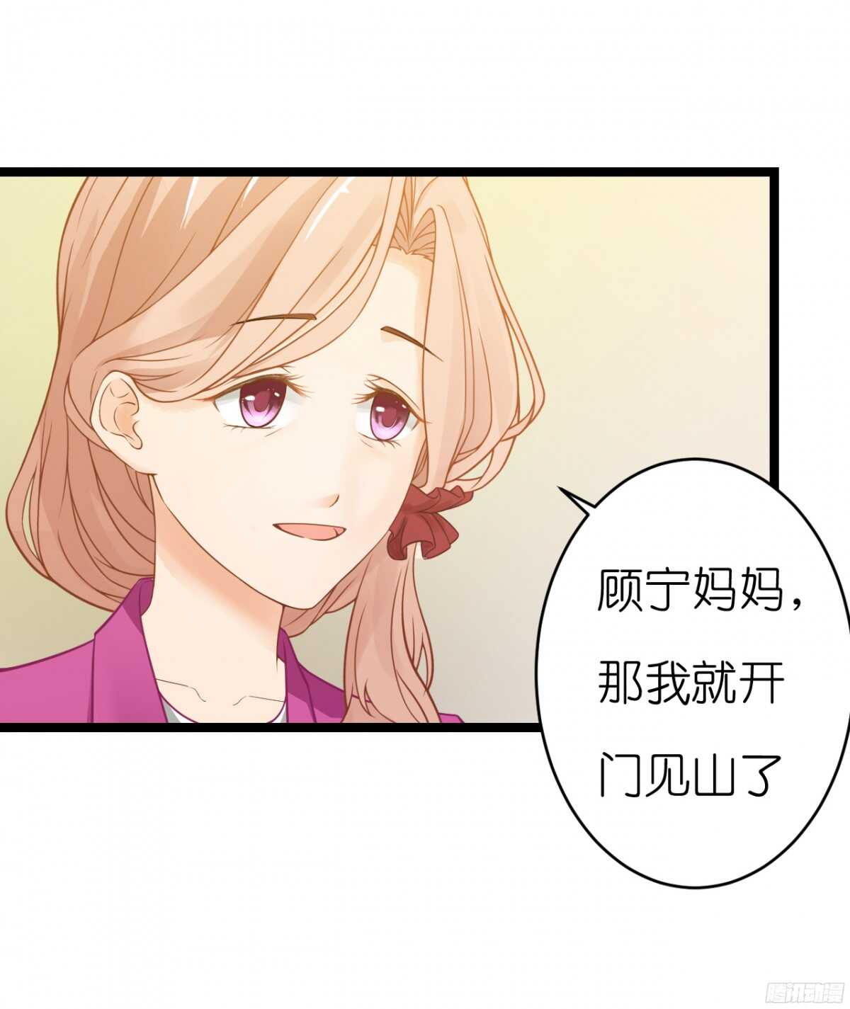 终于要见家长了&hellip;却&hellip;(1/2)-第68话
