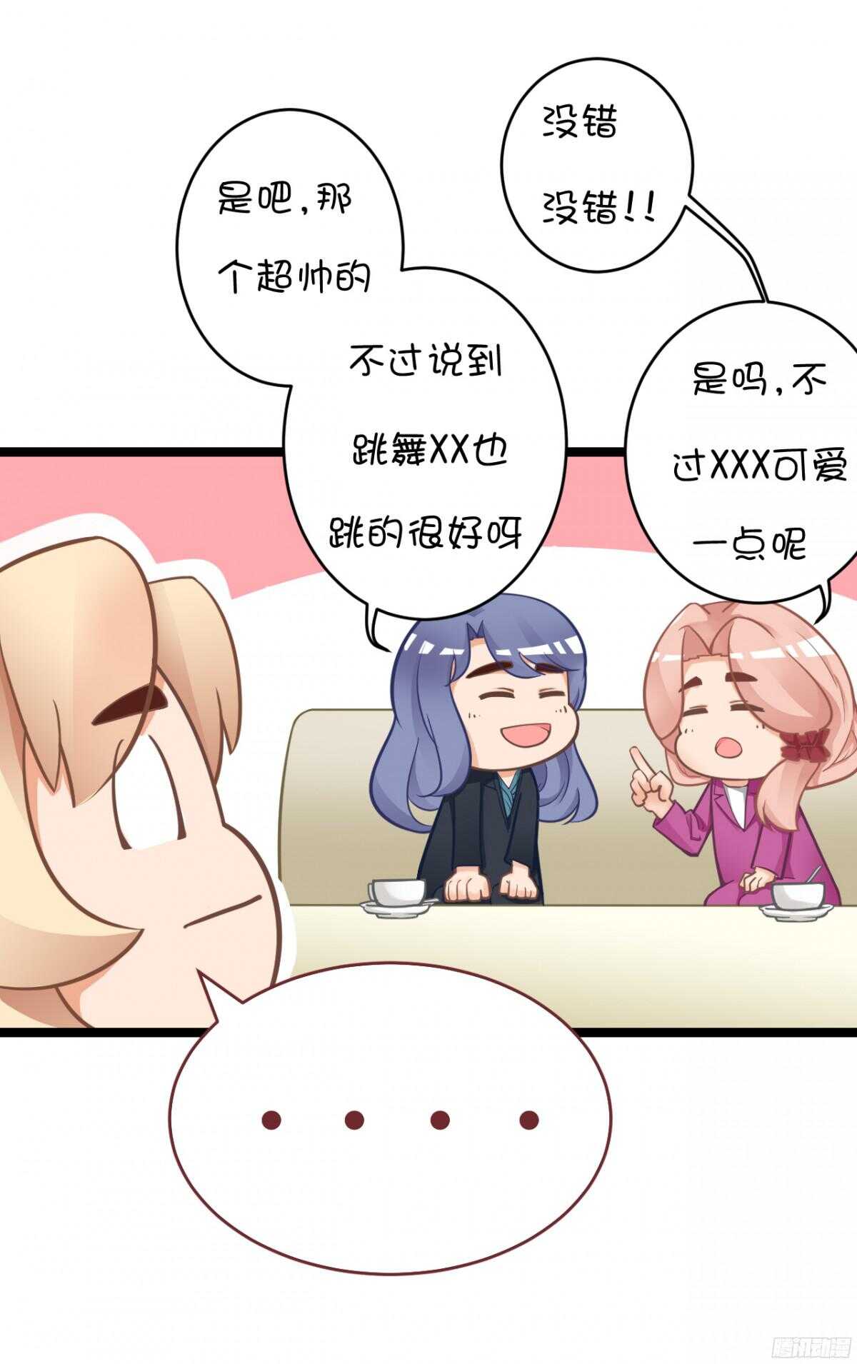 终于要见家长了&hellip;却&hellip;(1/2)-第68话