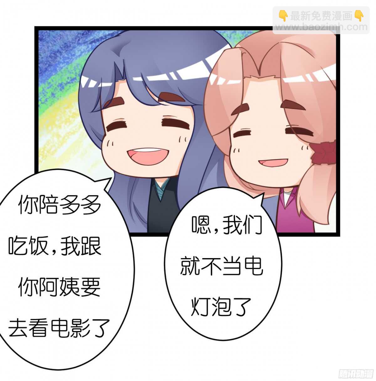 终于要见家长了&hellip;却&hellip;(1/2)-第68话