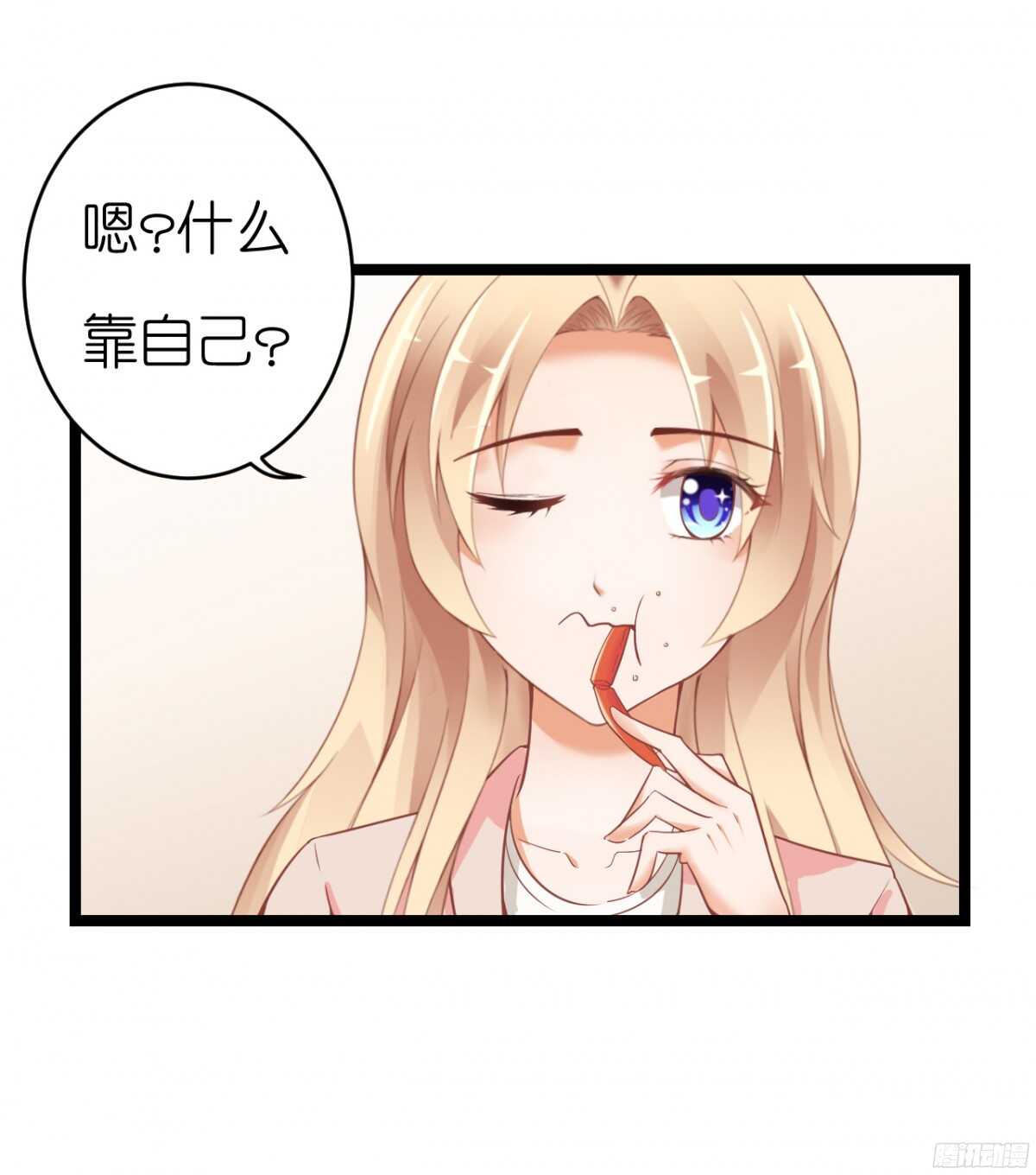 终于要见家长了&hellip;却&hellip;(1/2)-第68话