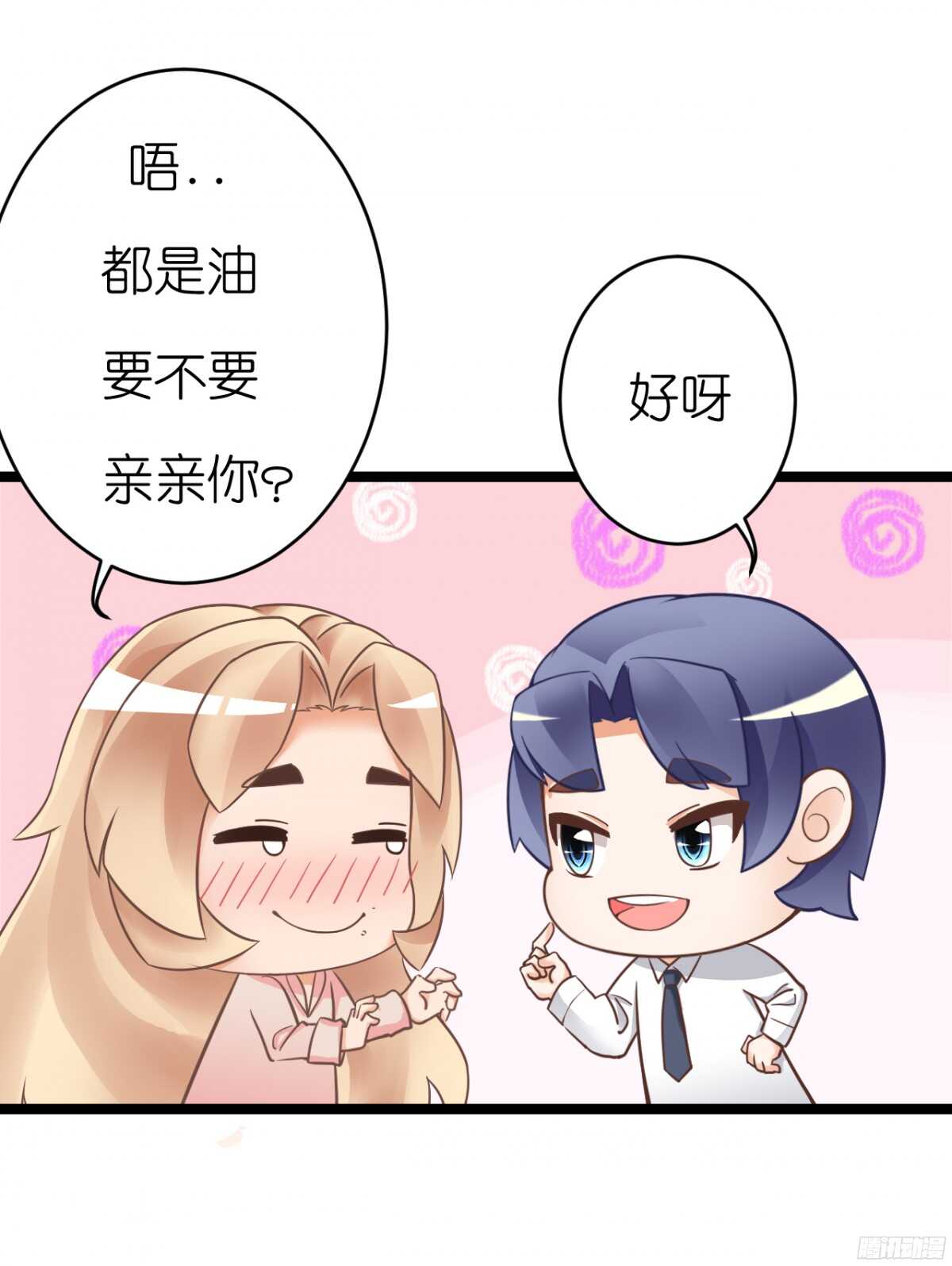 终于要见家长了&hellip;却&hellip;(1/2)-第68话
